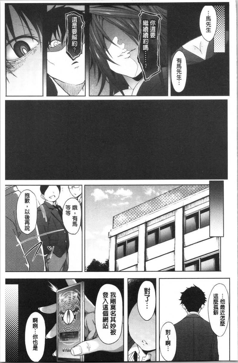 [日本漫画] 淫魔・APP〈学园催眠〉 单本,巨乳大奶,黑丝丝袜,肛门,御姐女王,巨尻,M男,女学生#[24P]-23