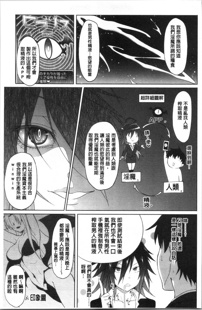 [日本漫画] 淫魔・APP〈学园催眠〉 单本,巨乳大奶,黑丝丝袜,肛门,御姐女王,巨尻,M男,女学生#[24P]-3