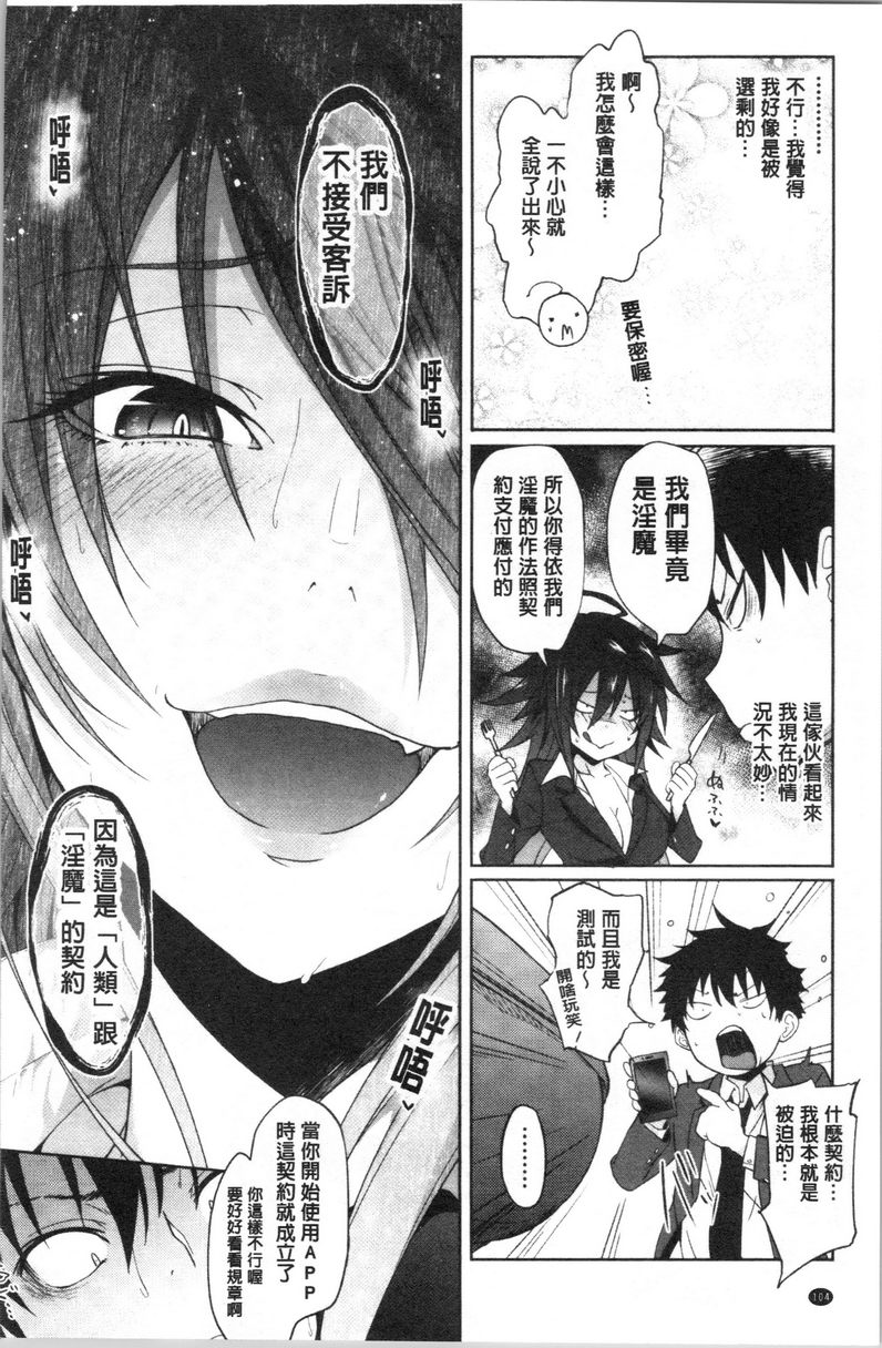 [日本漫画] 淫魔・APP〈学园催眠〉 单本,巨乳大奶,黑丝丝袜,肛门,御姐女王,巨尻,M男,女学生#[24P]-4