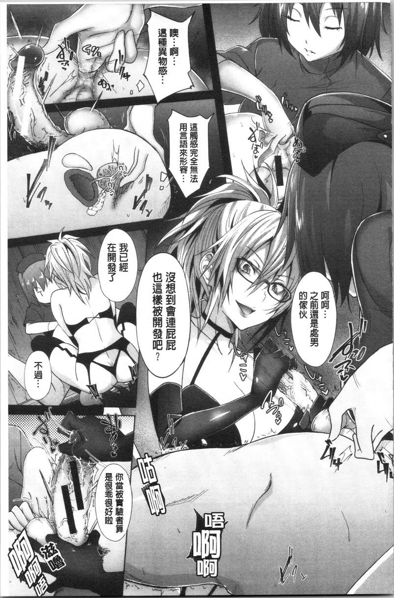 [日本漫画] 淫魔・APP〈学园催眠〉 单本,巨乳大奶,黑丝丝袜,肛门,御姐女王,巨尻,M男,女学生#[18P]-13