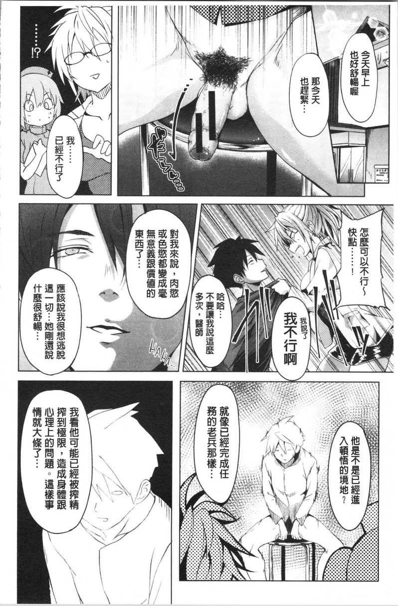 [日本漫画] 淫魔・APP〈学园催眠〉 单本,巨乳大奶,黑丝丝袜,肛门,御姐女王,巨尻,M男,女学生#[18P]-16