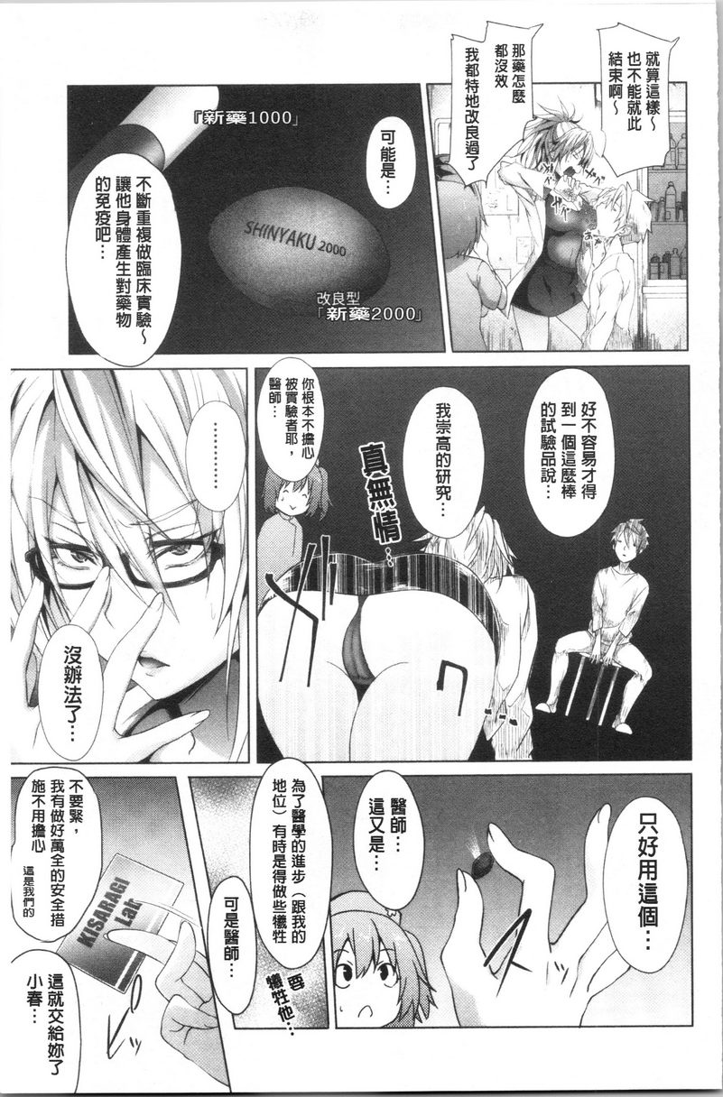 [日本漫画] 淫魔・APP〈学园催眠〉 单本,巨乳大奶,黑丝丝袜,肛门,御姐女王,巨尻,M男,女学生#[18P]-17