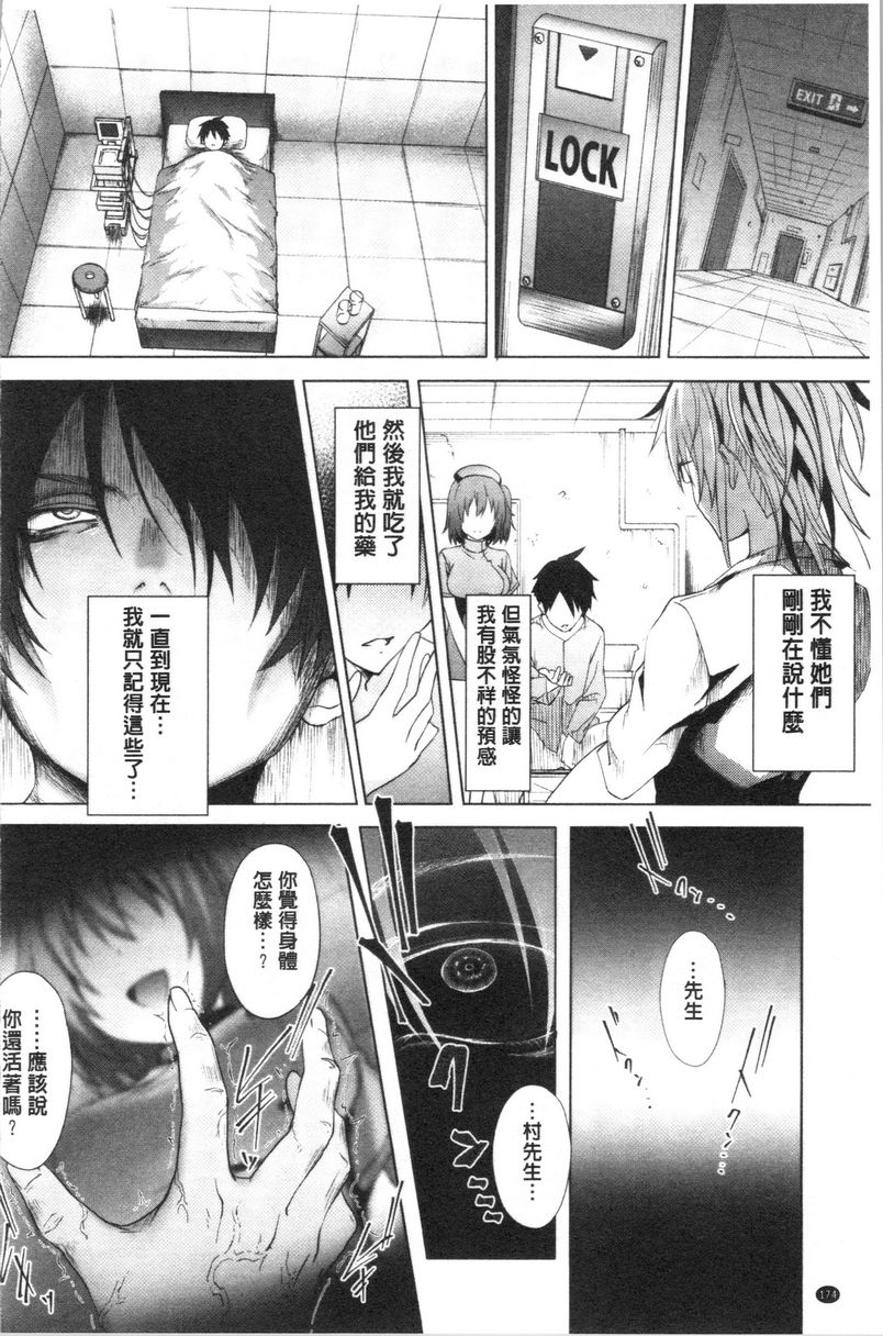 [日本漫画] 淫魔・APP〈学园催眠〉 单本,巨乳大奶,黑丝丝袜,肛门,御姐女王,巨尻,M男,女学生#[18P]-18