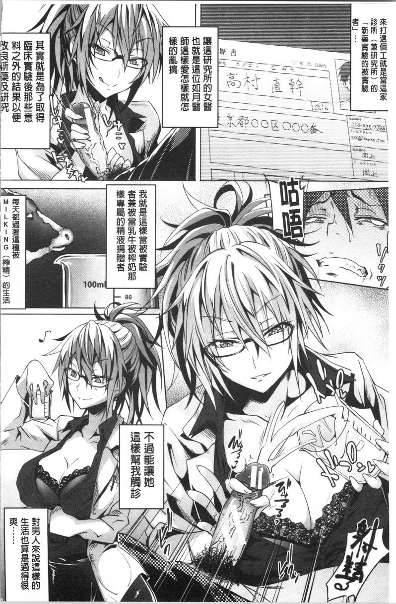 [日本漫画] 淫魔・APP〈学园催眠〉 单本,巨乳大奶,黑丝丝袜,肛门,御姐女王,巨尻,M男,女学生#[18P]-2