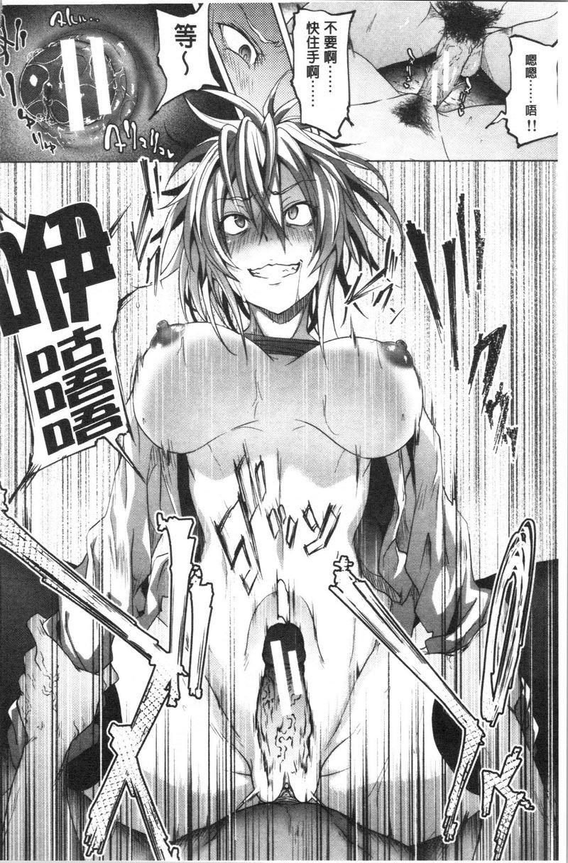 [日本漫画] 淫魔・APP〈学园催眠〉 单本,巨乳大奶,黑丝丝袜,肛门,御姐女王,巨尻,M男,女学生#[21P]-10