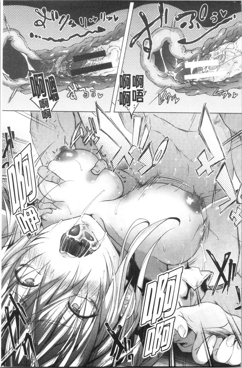 [日本漫画] 淫魔・APP〈学园催眠〉 单本,巨乳大奶,黑丝丝袜,肛门,御姐女王,巨尻,M男,女学生#[21P]-11