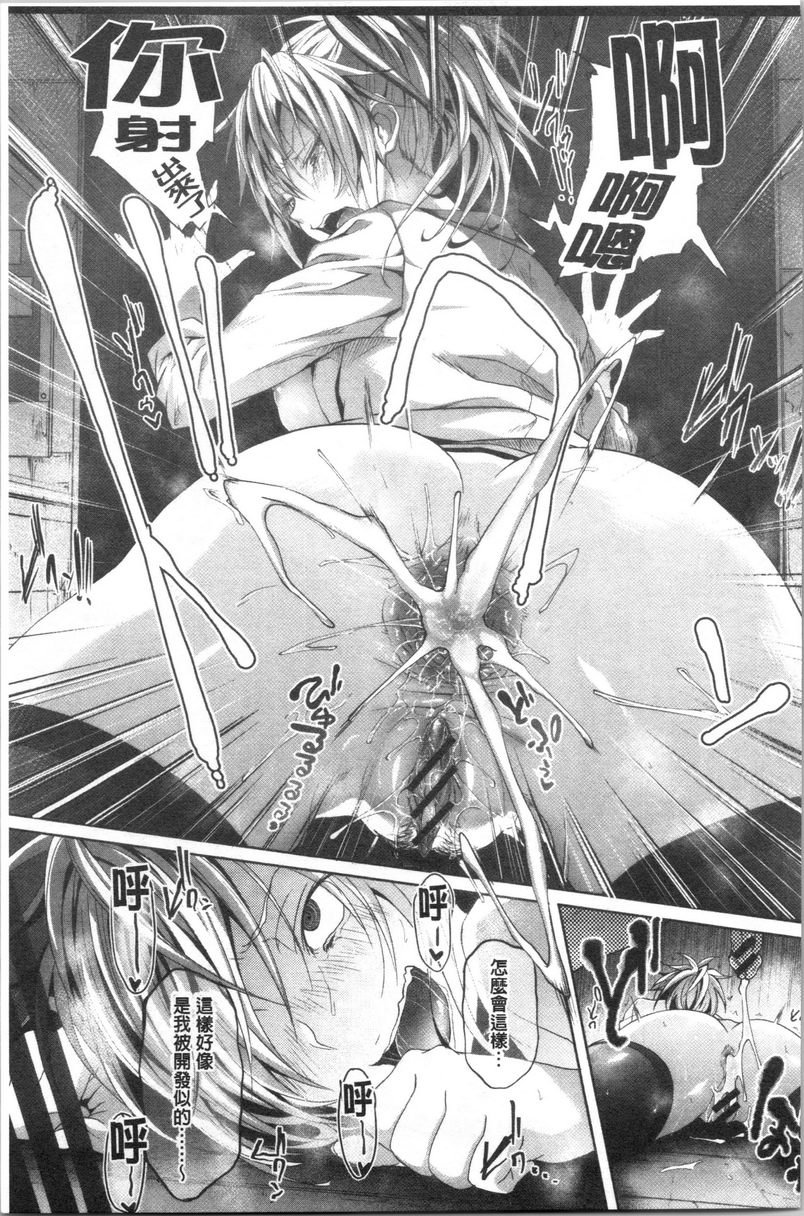 [日本漫画] 淫魔・APP〈学园催眠〉 单本,巨乳大奶,黑丝丝袜,肛门,御姐女王,巨尻,M男,女学生#[21P]-19