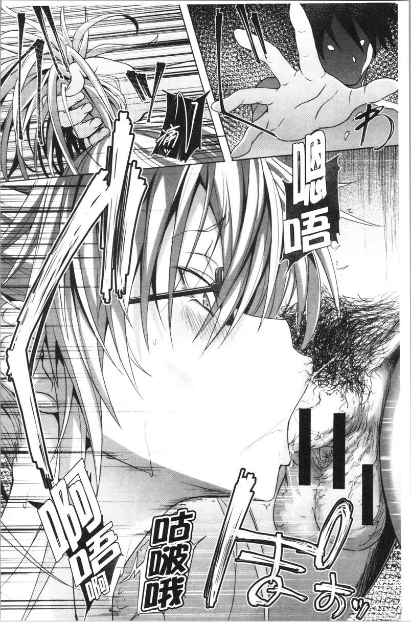 [日本漫画] 淫魔・APP〈学园催眠〉 单本,巨乳大奶,黑丝丝袜,肛门,御姐女王,巨尻,M男,女学生#[21P]-4