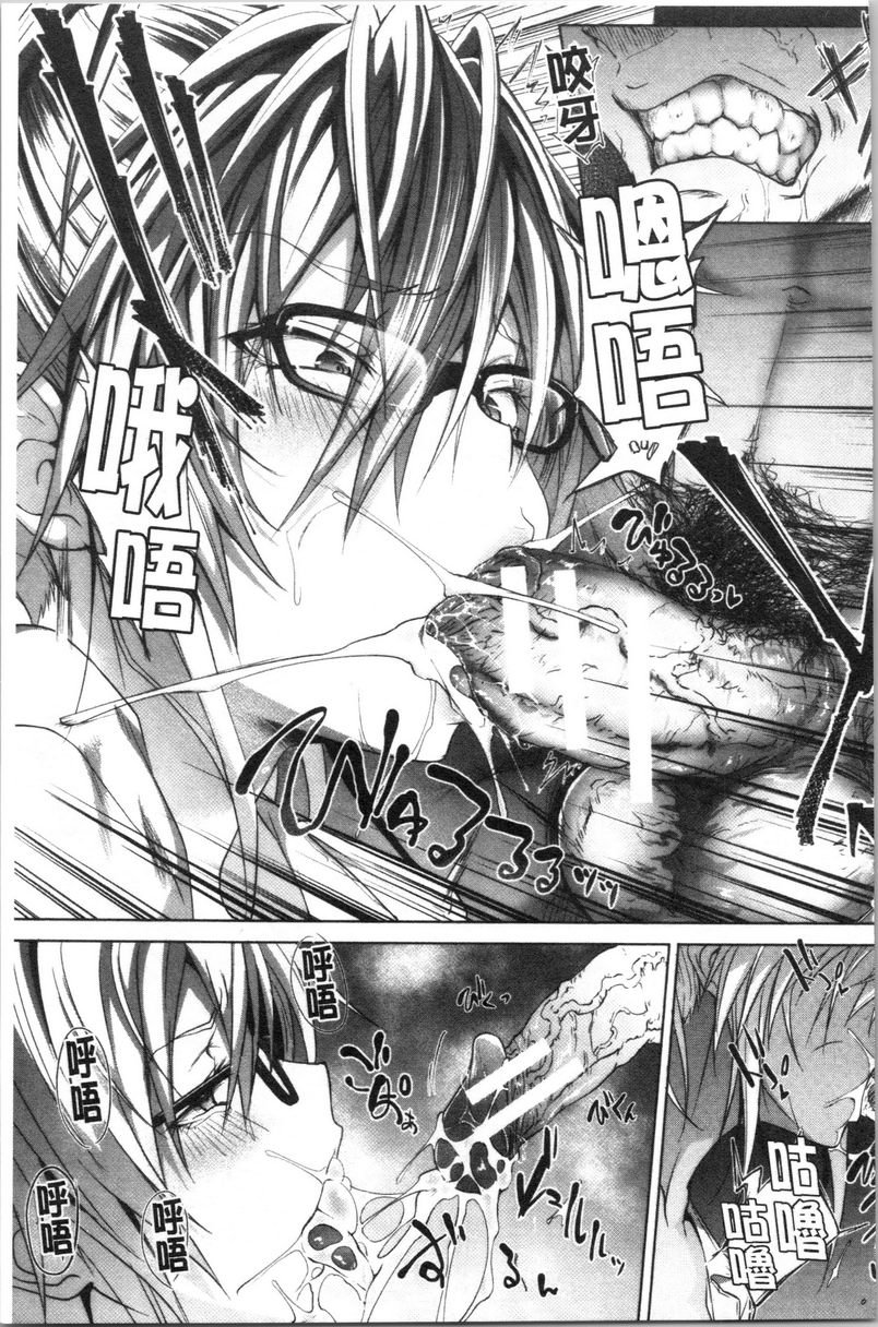 [日本漫画] 淫魔・APP〈学园催眠〉 单本,巨乳大奶,黑丝丝袜,肛门,御姐女王,巨尻,M男,女学生#[21P]-7