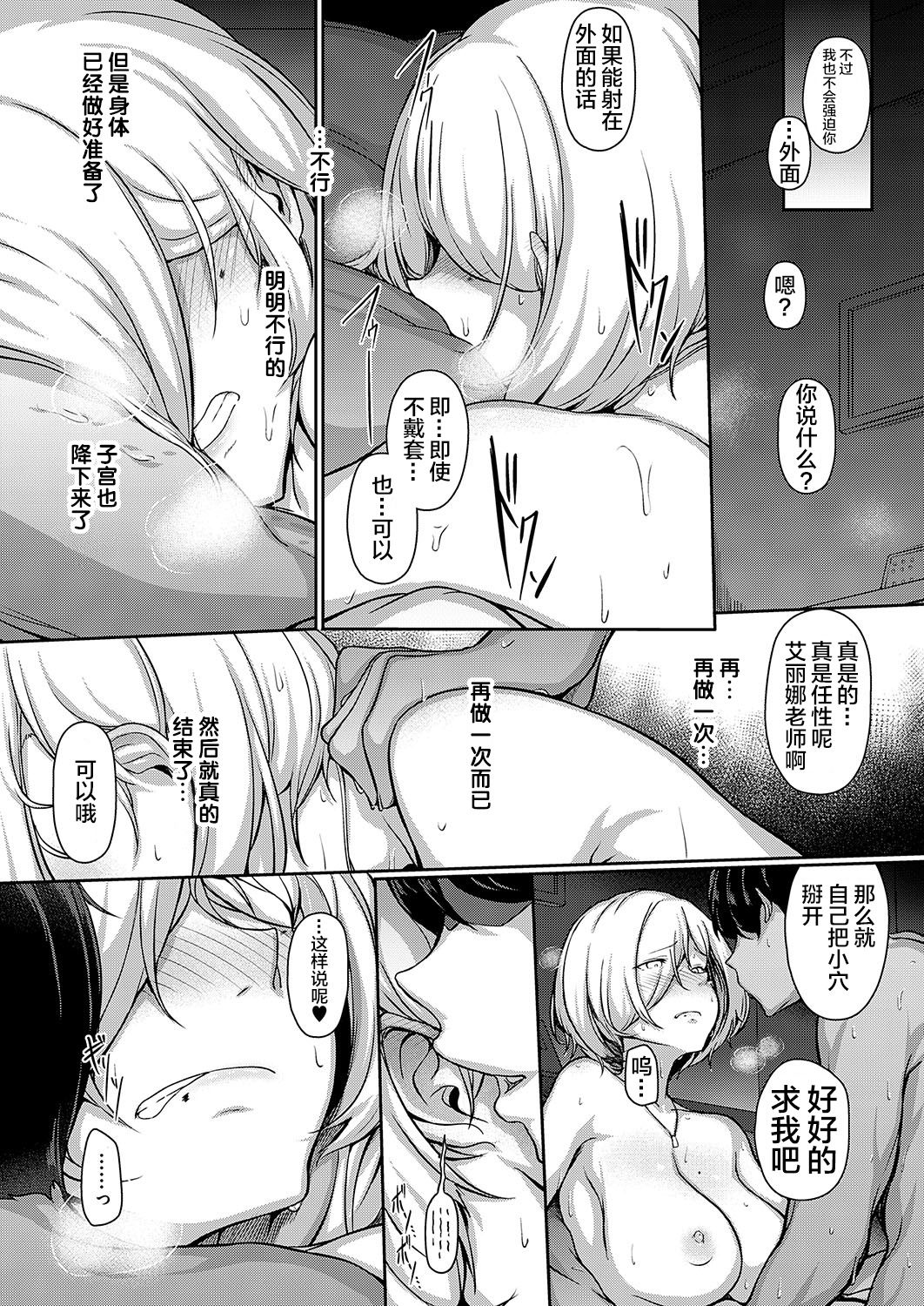 [日本漫画] セカンドアニバーサリー 单本,女教师,巨乳大奶,黑丝丝袜#[25P]-16