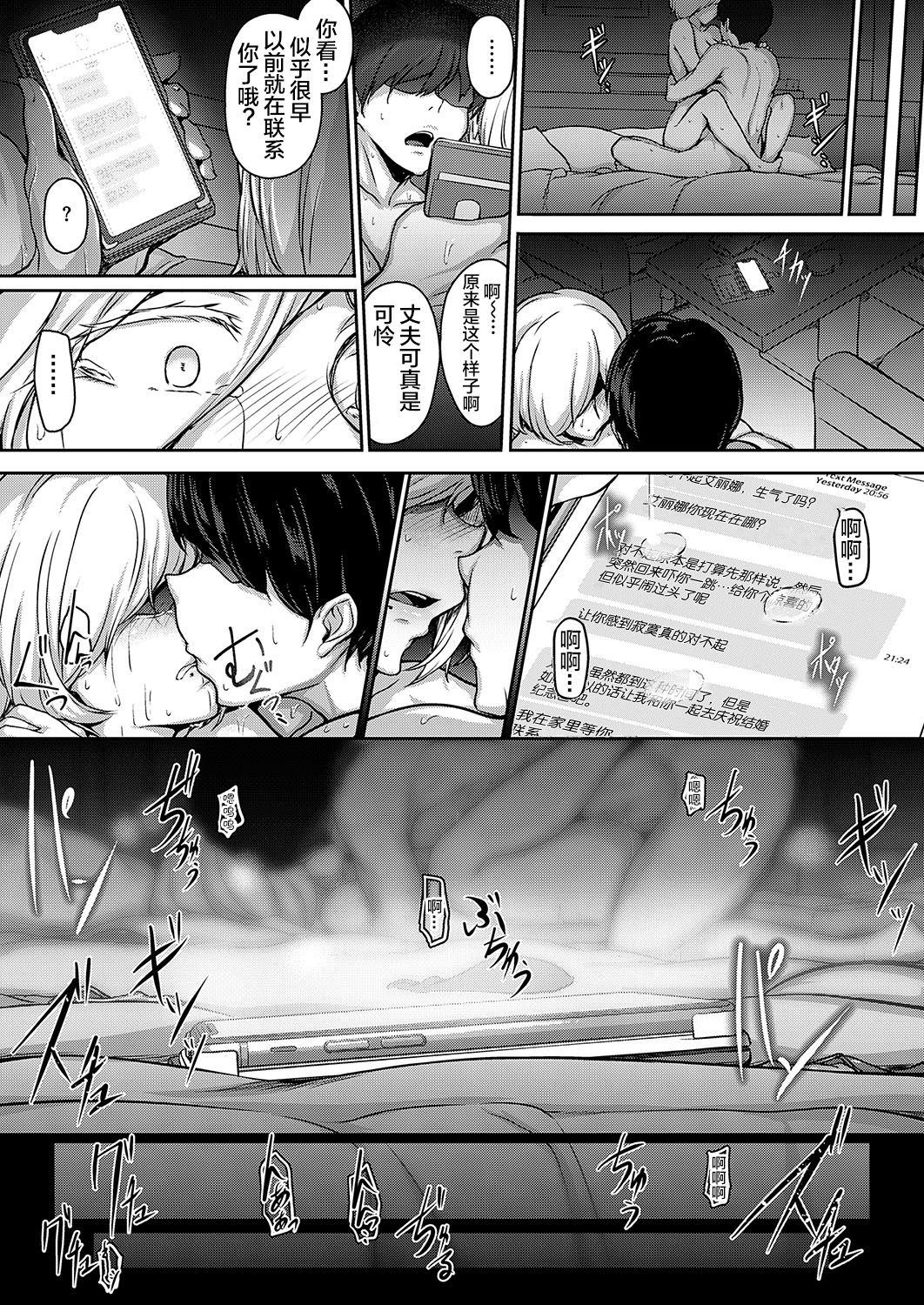 [日本漫画] セカンドアニバーサリー 单本,女教师,巨乳大奶,黑丝丝袜#[25P]-24