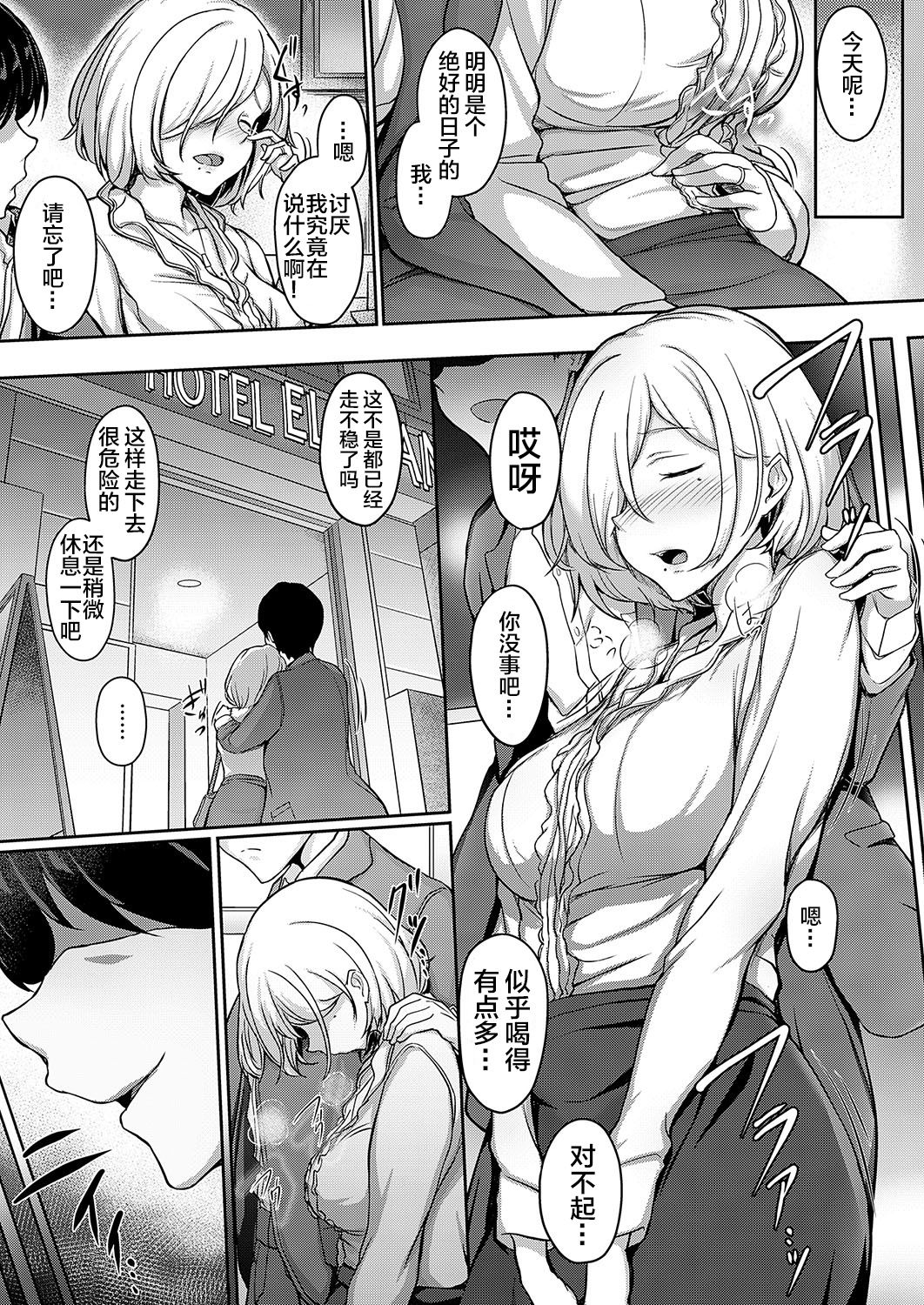 [日本漫画] セカンドアニバーサリー 单本,女教师,巨乳大奶,黑丝丝袜#[25P]-4