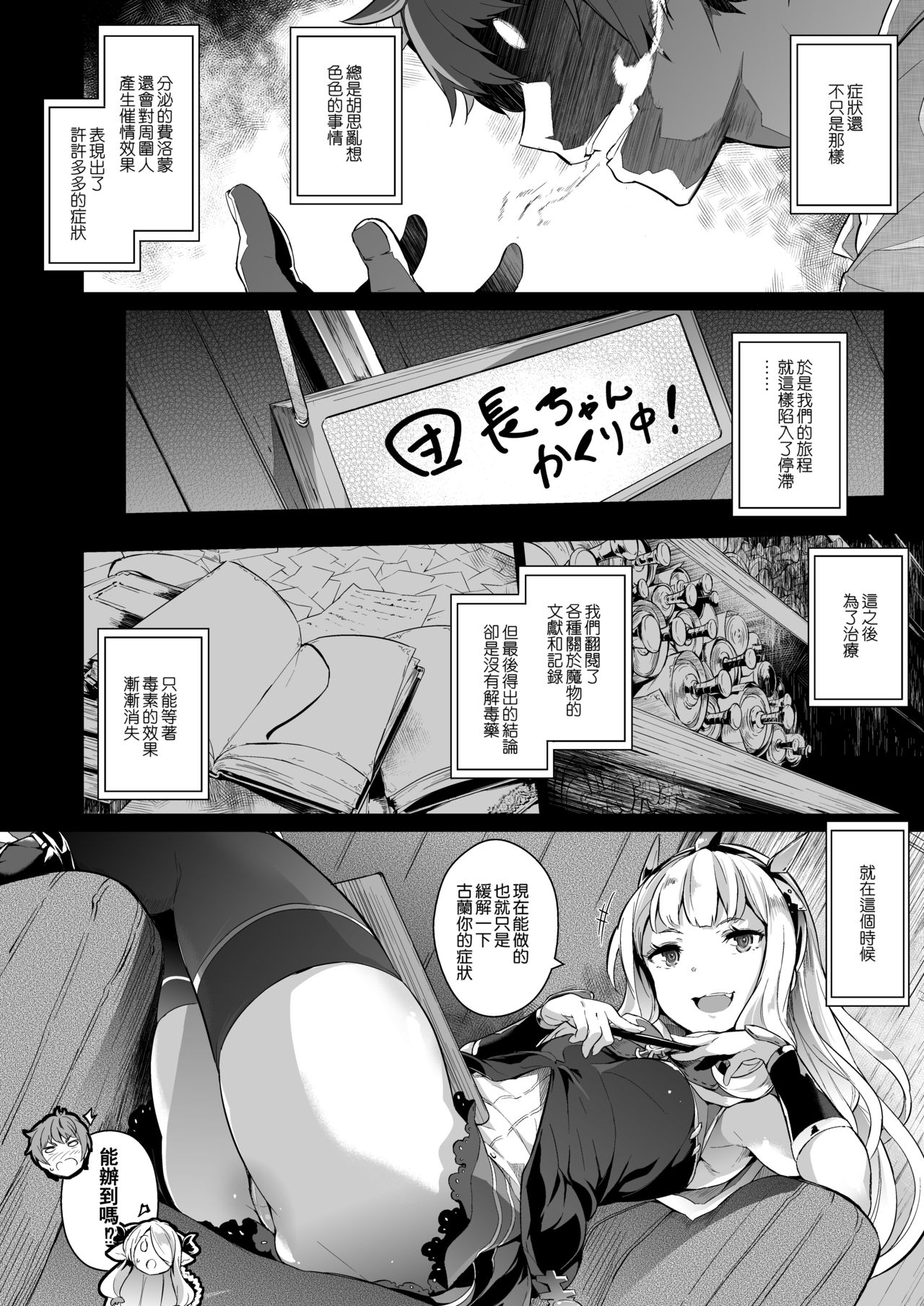 [日本漫画] GRAN 乳 FANTASY マギサ編 单本,熟女人妻,巨乳大奶,黑丝丝袜#[55P]-7