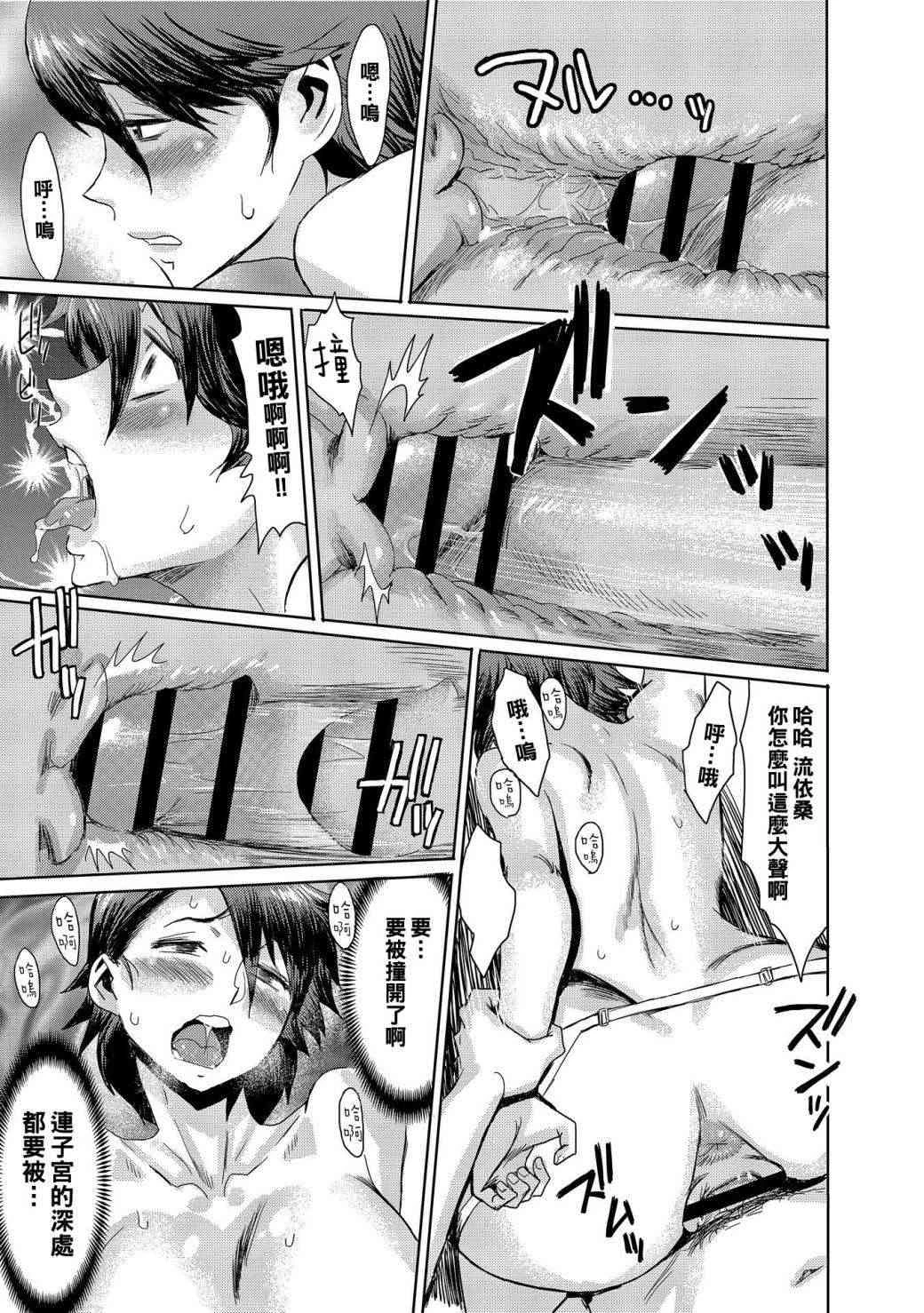 [日本漫画] [黒岩玛瑙] 义母在黑夜变成母畜 短篇,熟女人妻,不伦,正太控#[28P]-25