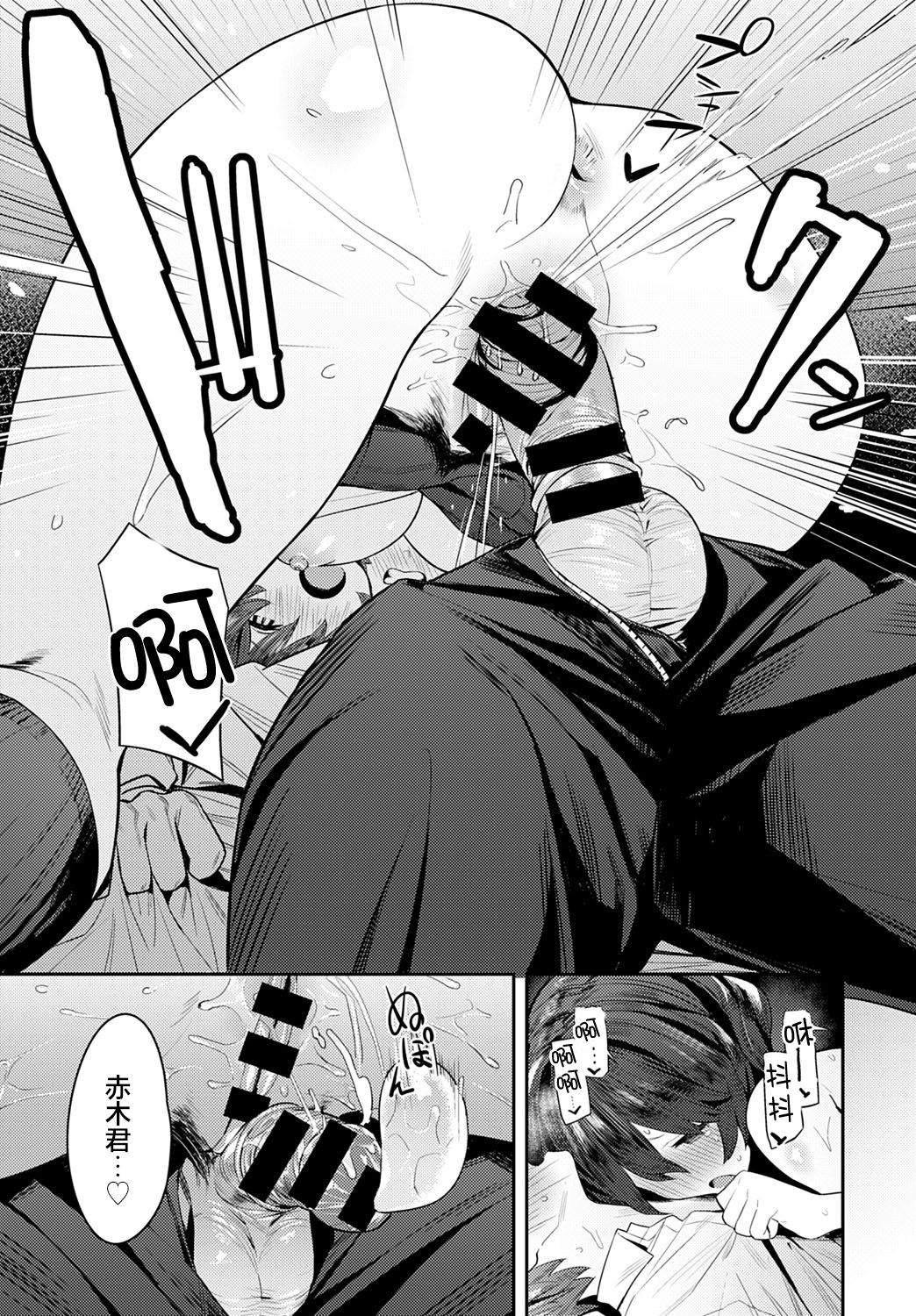 [日本漫画] おとなしオオカミ 短篇,巨乳大奶,女学生#[27P]-12