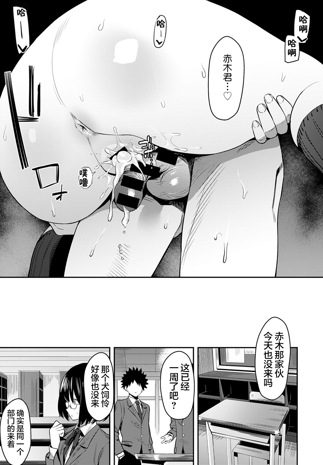 [日本漫画] おとなしオオカミ 短篇,巨乳大奶,女学生#[27P]-26