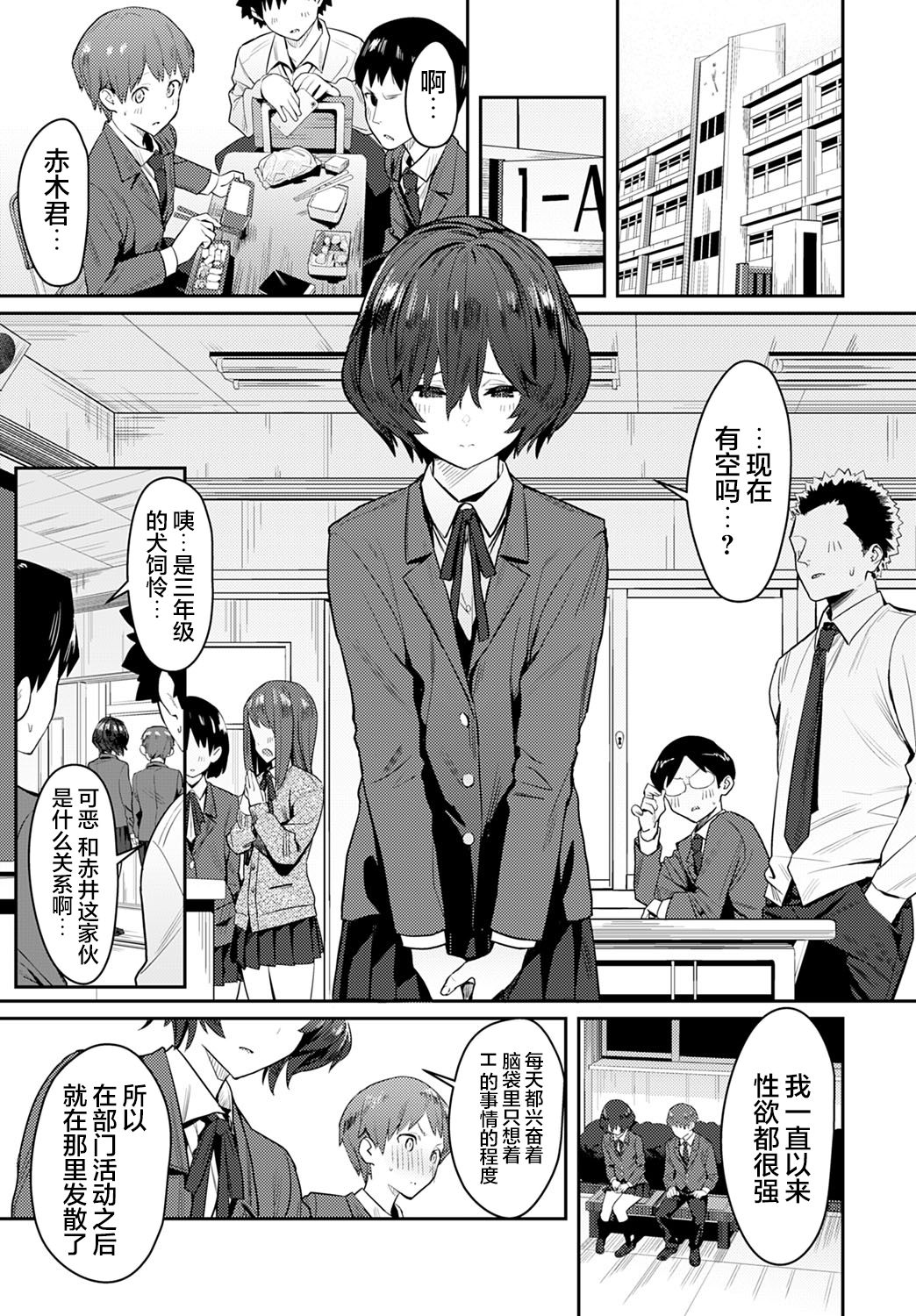 [日本漫画] おとなしオオカミ 短篇,巨乳大奶,女学生#[27P]-6