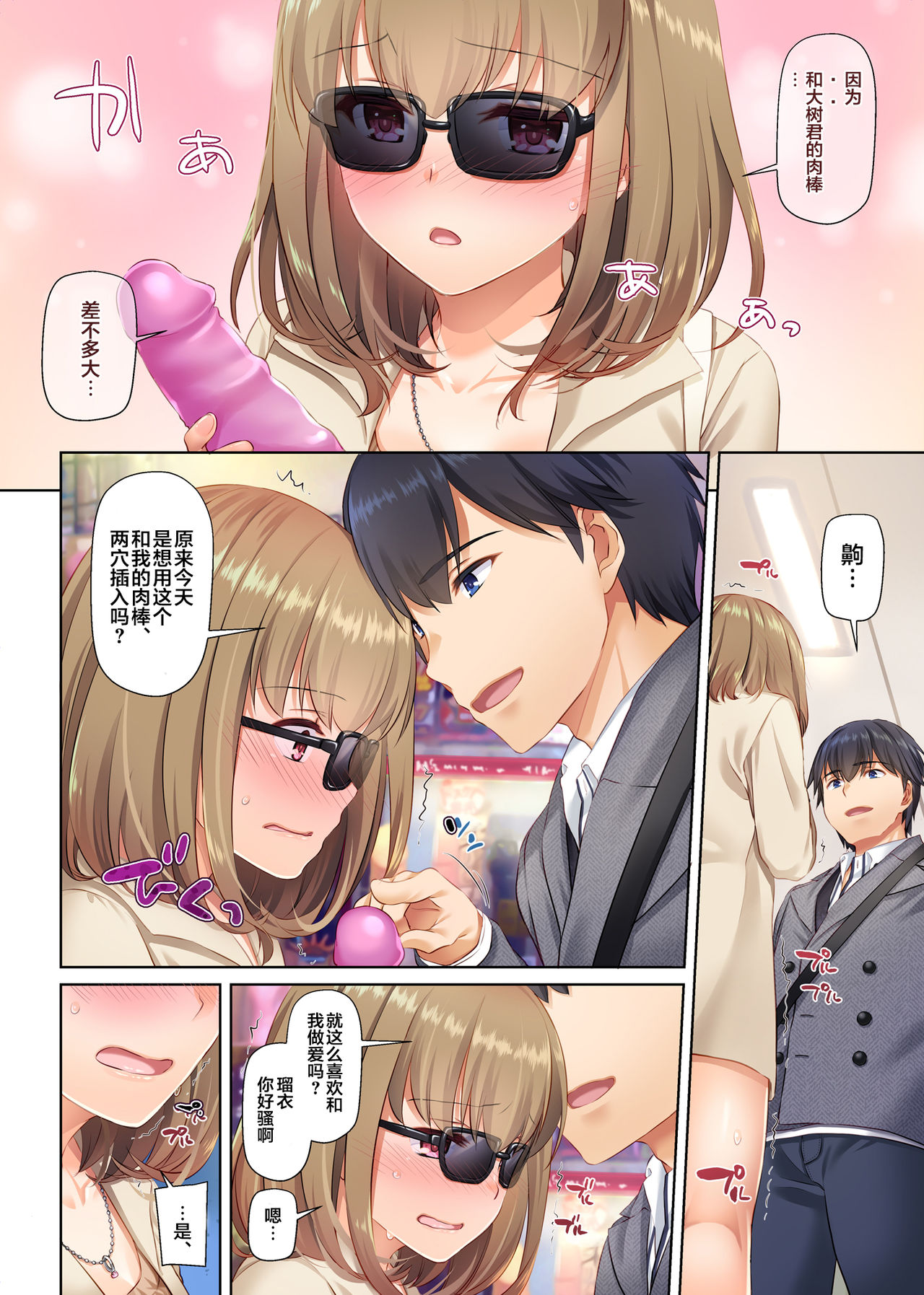 [日本漫画] 人妻幼馴染とひと夏のできごと3 DLO-14 单本,NTR,露出,肛门#[72P]-24