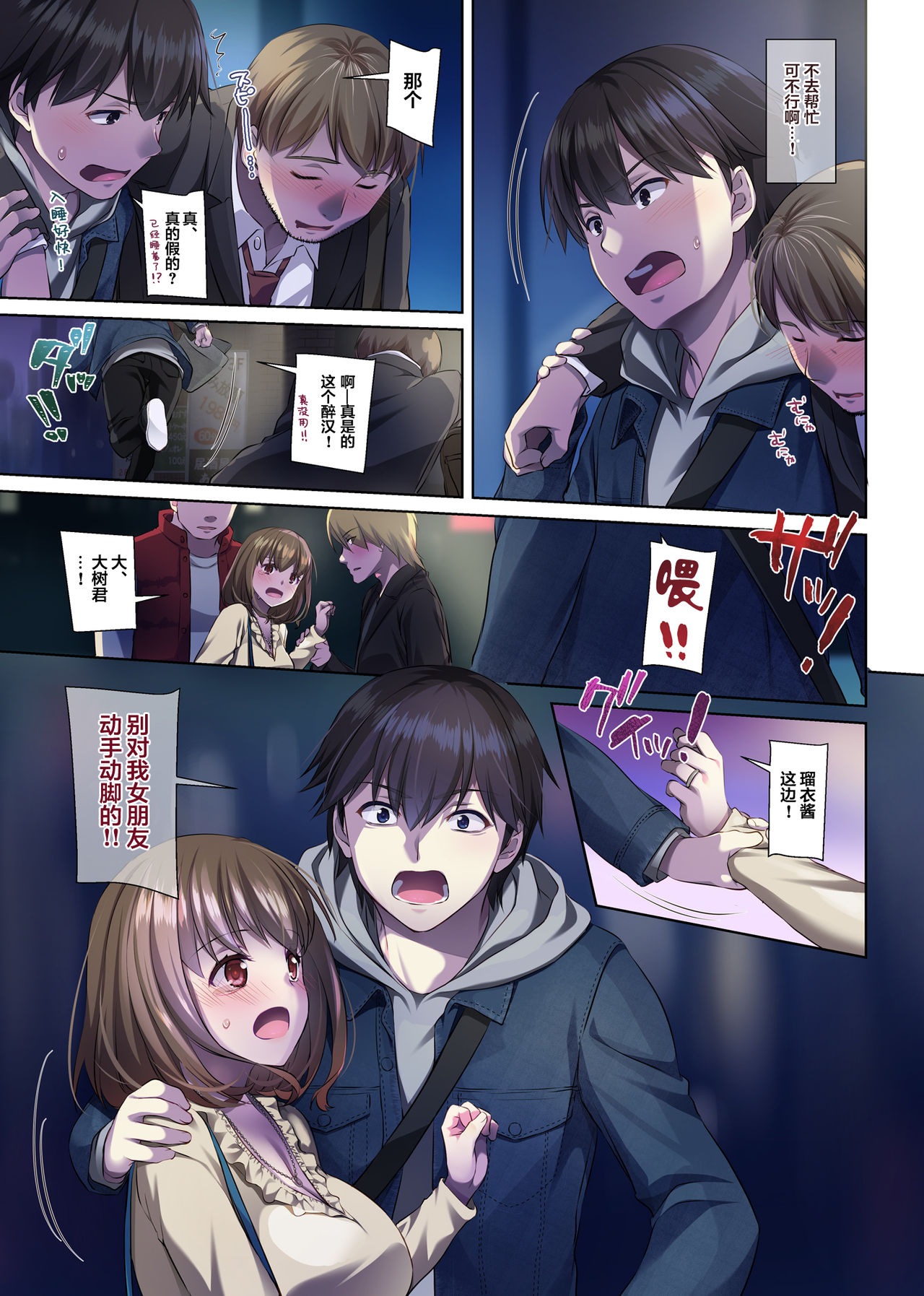 [日本漫画] 人妻幼馴染とひと夏のできごと3 DLO-14 单本,NTR,露出,肛门#[72P]-65