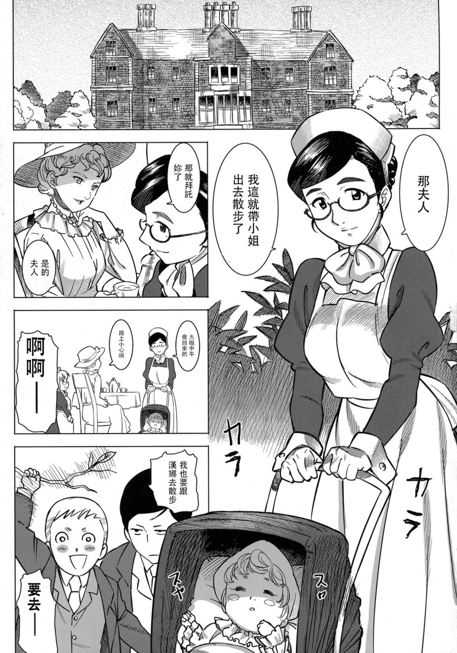 [日本漫画] 愛乳母ハンナ 单本,熟女人妻,女仆,巨乳大奶,母乳,正太控,高潮潮吹#[26P]-3