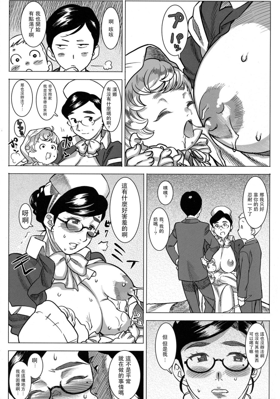 [日本漫画] 愛乳母ハンナ 单本,熟女人妻,女仆,巨乳大奶,母乳,正太控,高潮潮吹#[26P]-6