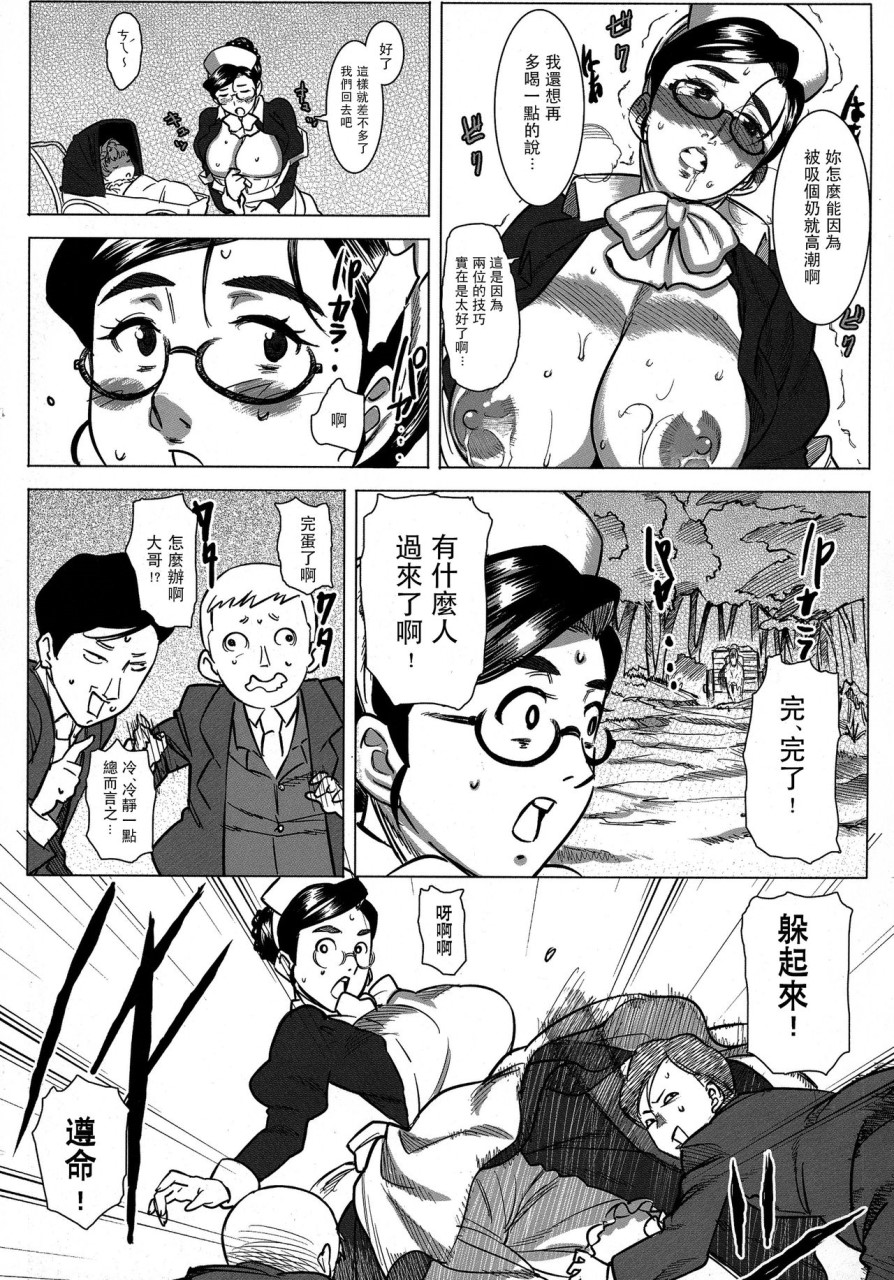 [日本漫画] 愛乳母ハンナ 单本,熟女人妻,女仆,巨乳大奶,母乳,正太控,高潮潮吹#[26P]-9