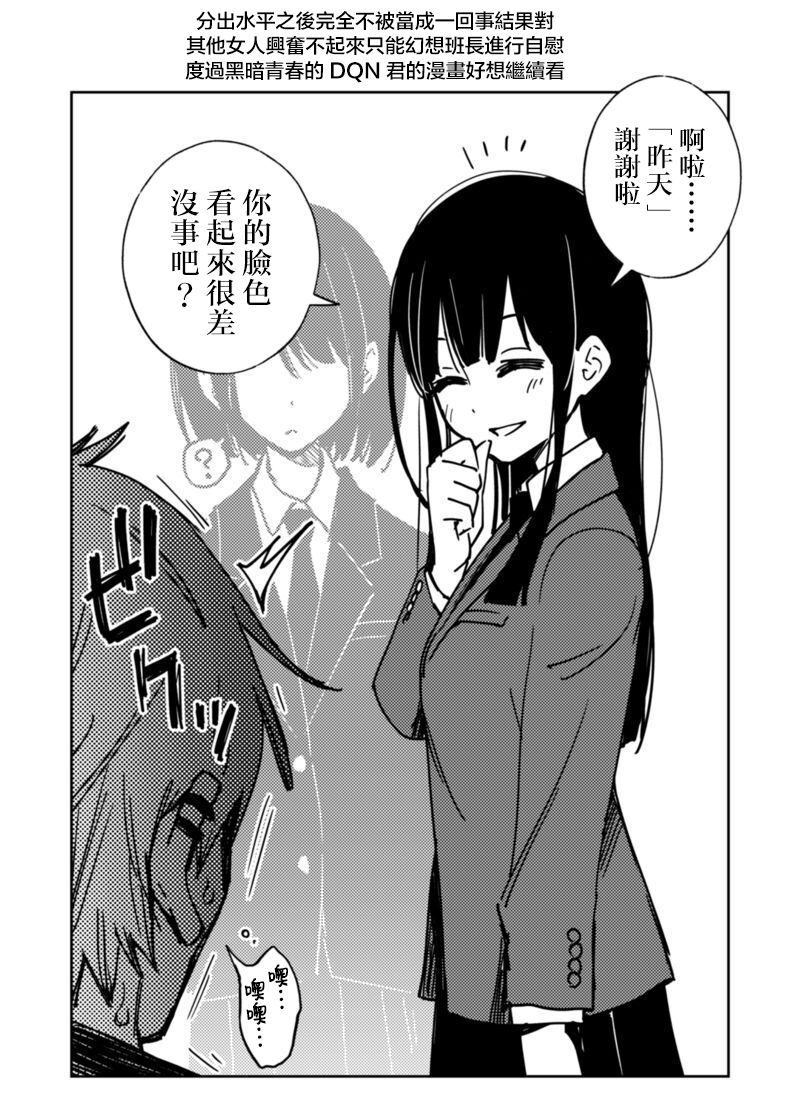 [日本漫画] 委員長は堕とせない【完全版】 单本,调教,女学生#[13P]-13