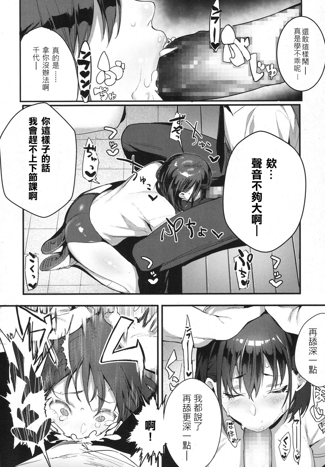 [日本漫画] いじめてみたい 单本,巨乳大奶,调教,女学生#[25P]-10