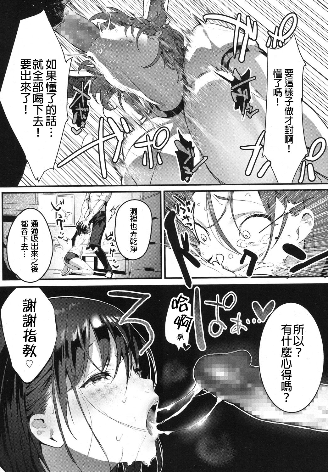 [日本漫画] いじめてみたい 单本,巨乳大奶,调教,女学生#[25P]-11