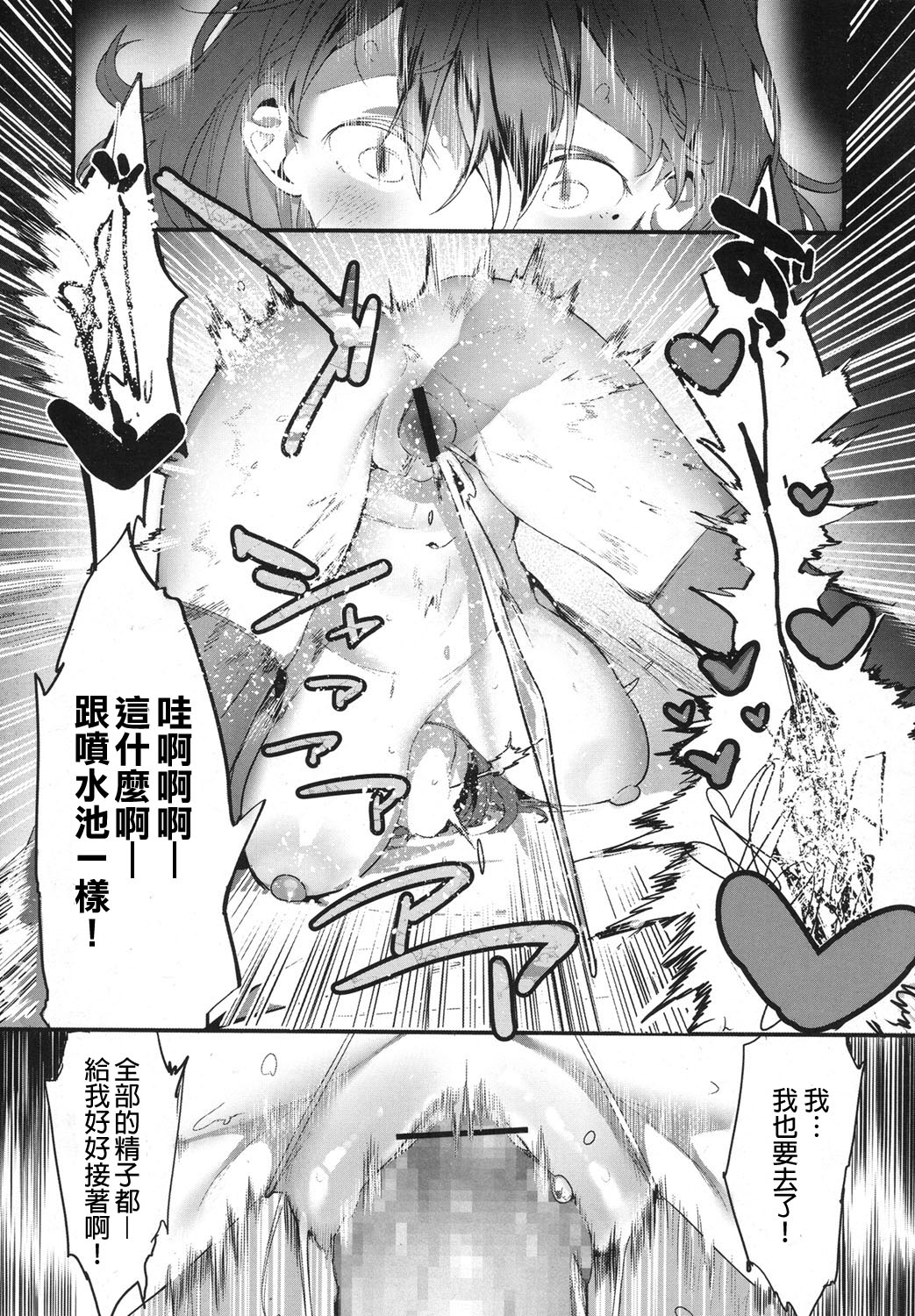 [日本漫画] いじめてみたい 单本,巨乳大奶,调教,女学生#[25P]-22