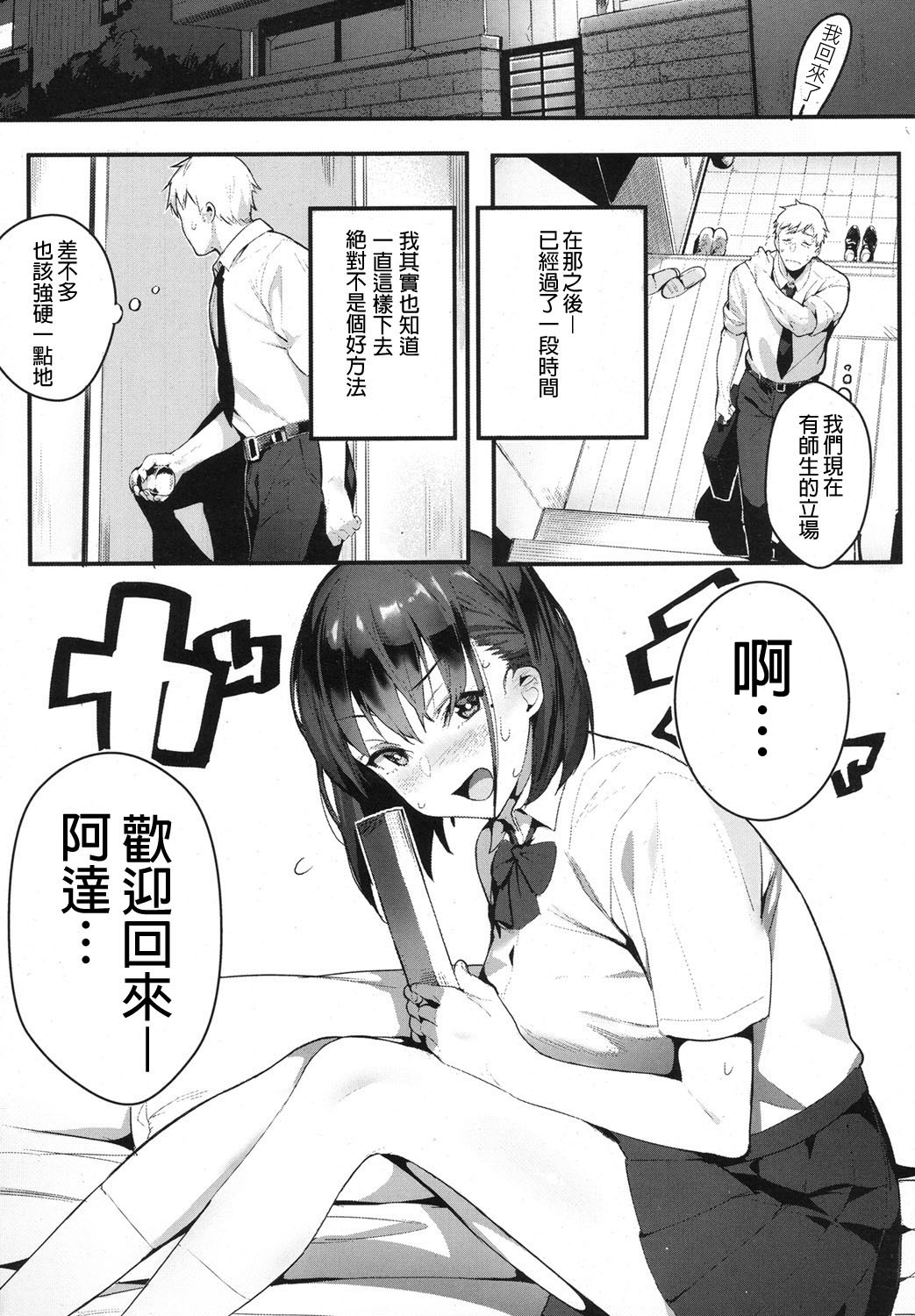 [日本漫画] いじめてみたい 单本,巨乳大奶,调教,女学生#[25P]-3