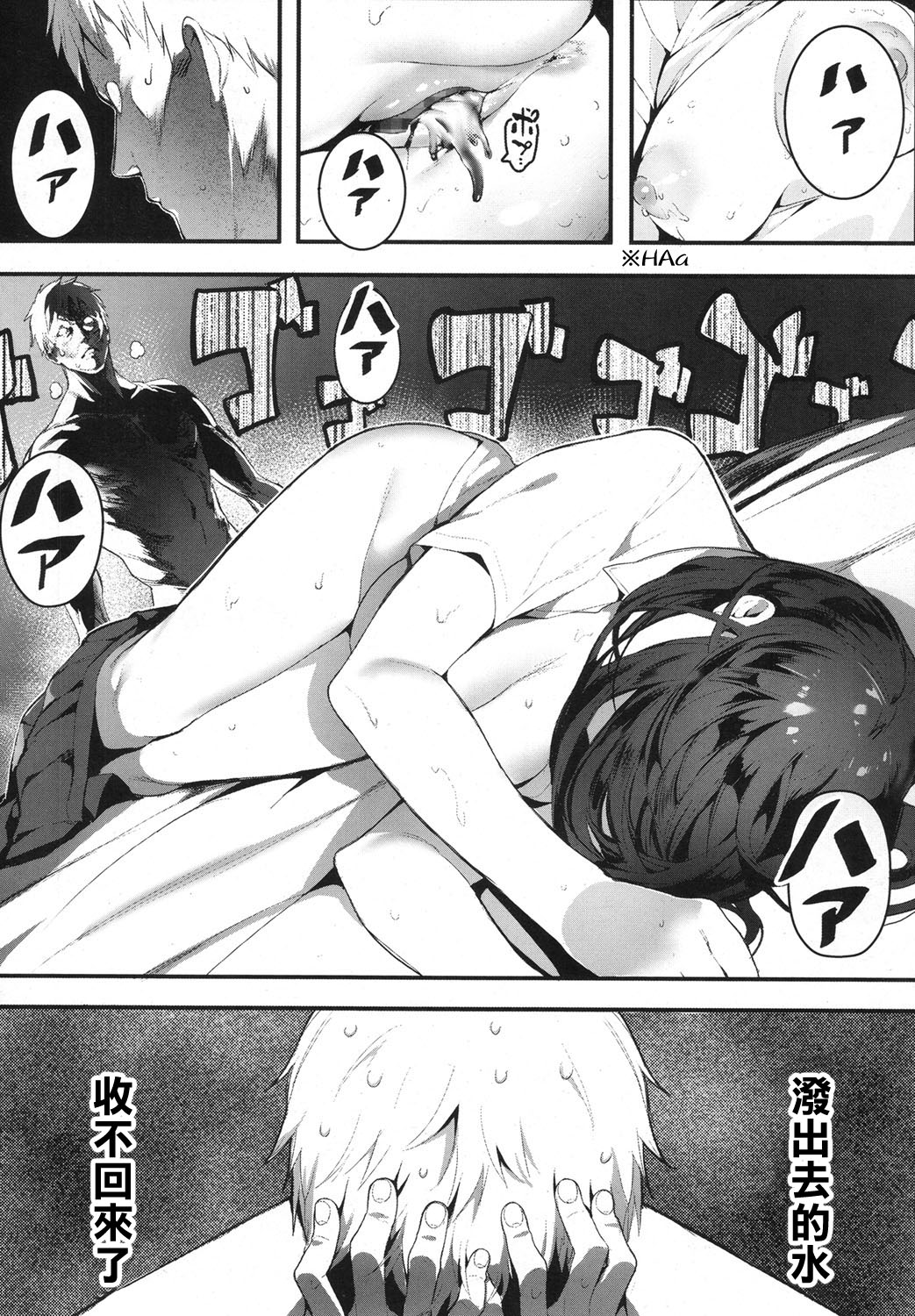 [日本漫画] いじめてみたい 单本,巨乳大奶,调教,女学生#[25P]-6