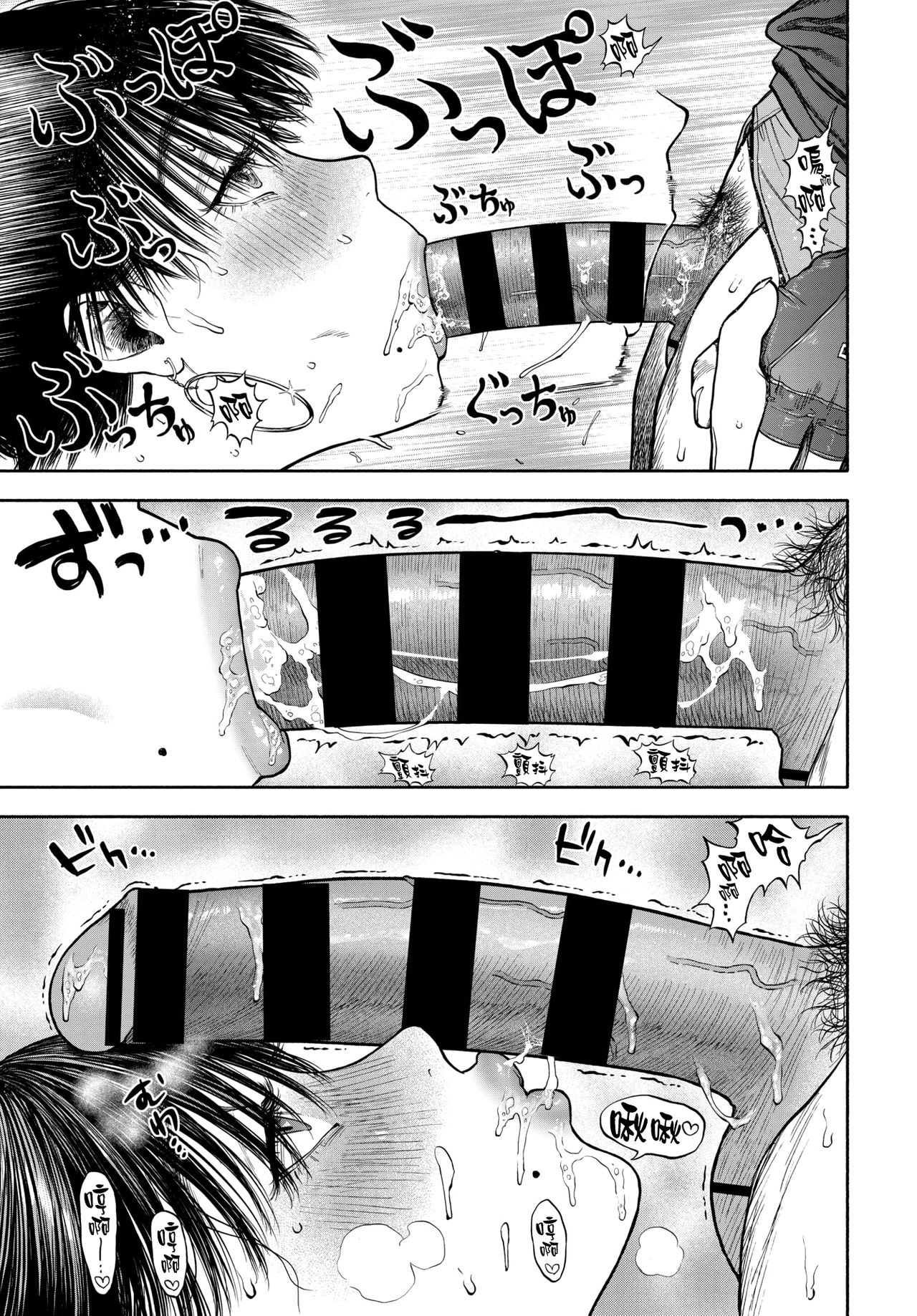 [日本漫画] 45分で彼を届けて 单本,熟女人妻,巨乳大奶,母乳#[61P]-30