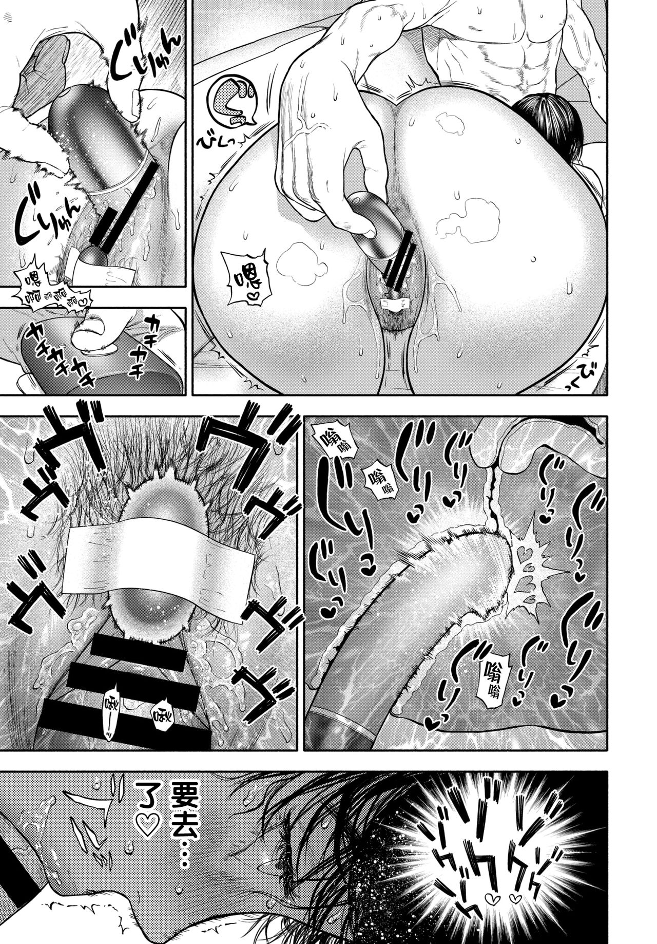 [日本漫画] 45分で彼を届けて 单本,熟女人妻,巨乳大奶,母乳#[61P]-46