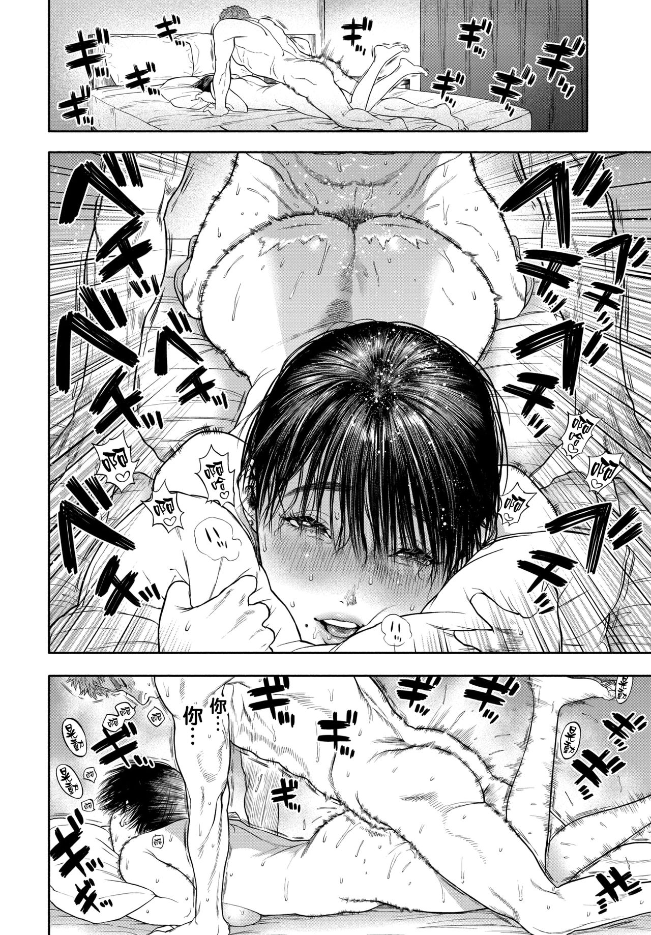 [日本漫画] 45分で彼を届けて 单本,熟女人妻,巨乳大奶,母乳#[61P]-53