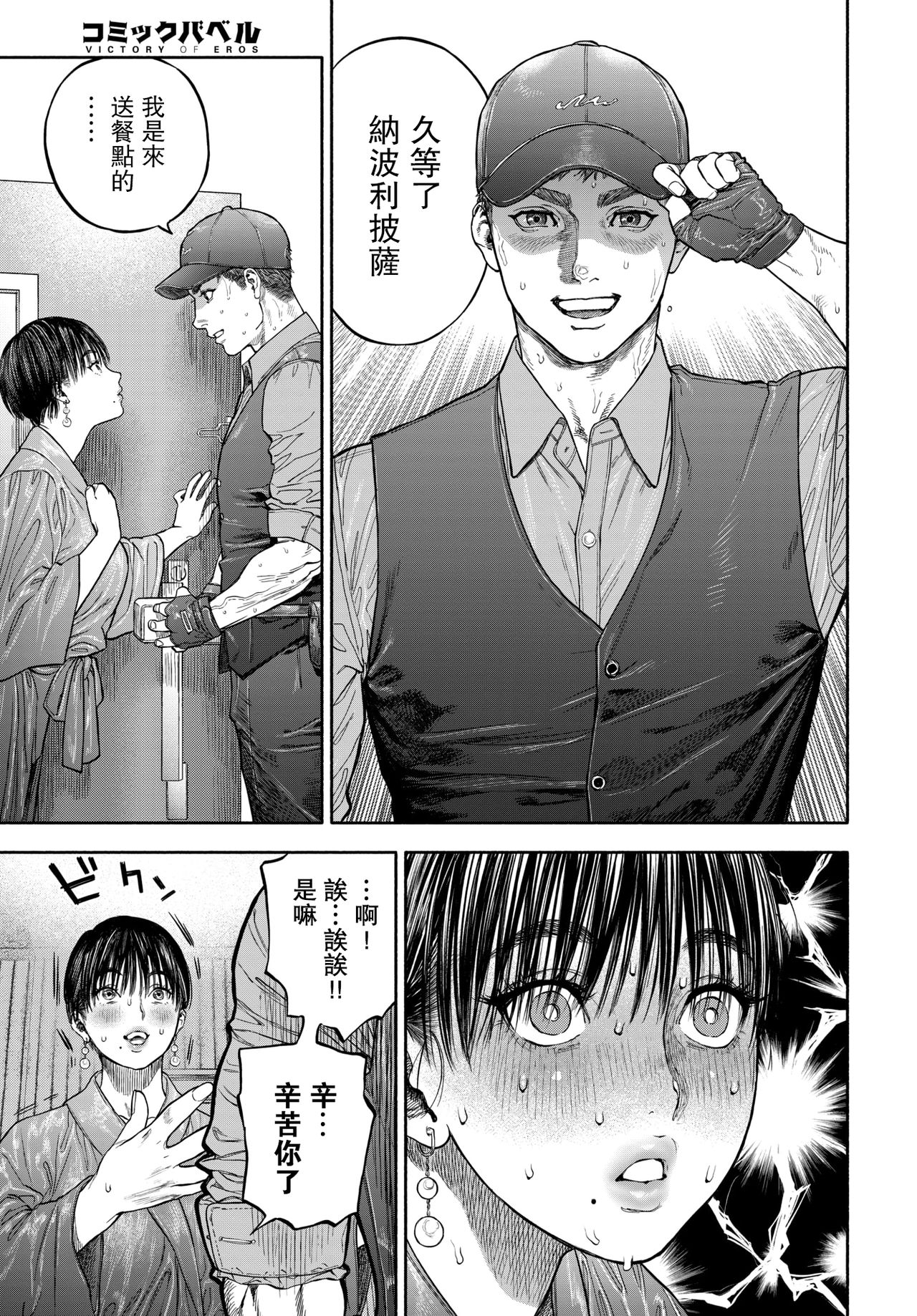 [日本漫画] 45分で彼を届けて 单本,熟女人妻,巨乳大奶,母乳#[61P]-6