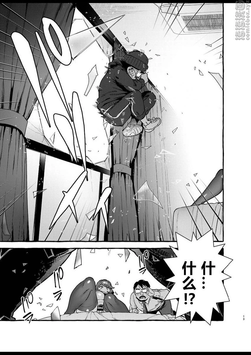 [日本漫画] 你的妈妈巨根出汁早漏！！ 短篇,扶她futa,母亲,熟女人妻,巨乳大奶,不伦,肛门,黑丝丝袜#[32P]-14