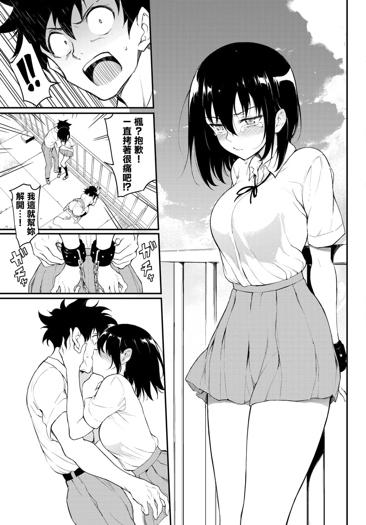 [日本漫画] 楓と鈴 5 单本,萝莉,水手服,女学生#[24P]-13