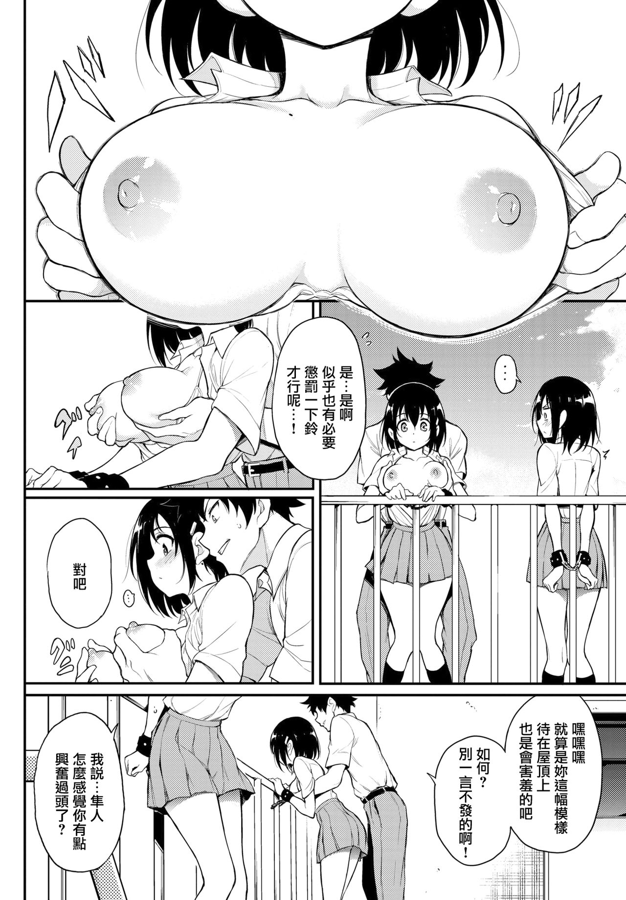 [日本漫画] 楓と鈴 5 单本,萝莉,水手服,女学生#[24P]-4
