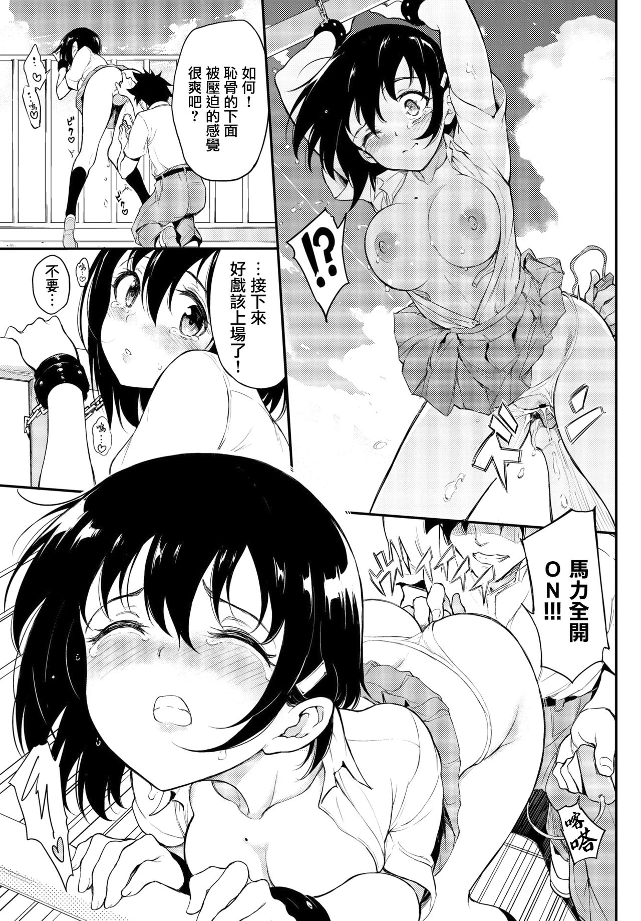 [日本漫画] 楓と鈴 5 单本,萝莉,水手服,女学生#[24P]-9
