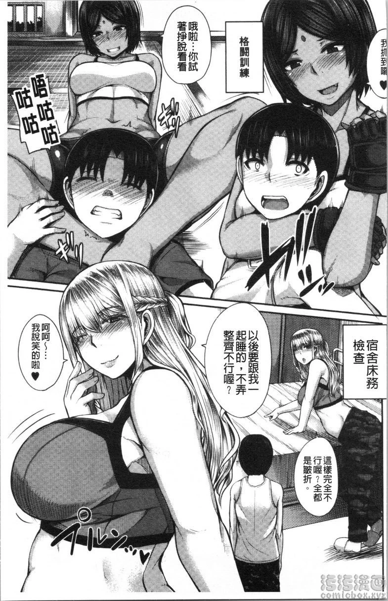 [日本漫画] 大姊姊欢迎你来到妈宝野战营！ 单本,母亲,露出,巨乳大奶,不伦,黑丝丝袜,御姐女王#[43P]-10