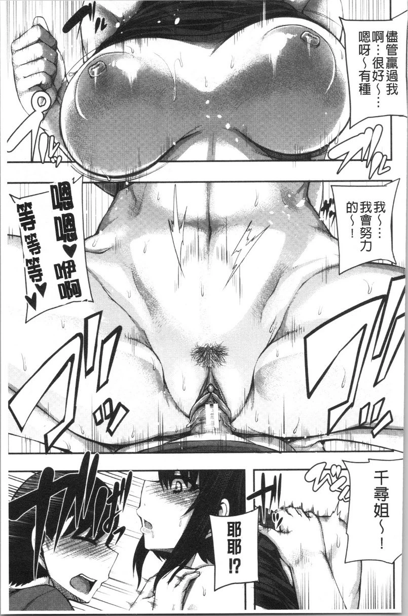 [日本漫画] 大姊姊欢迎你来到妈宝野战营！ 单本,母亲,露出,巨乳大奶,不伦,黑丝丝袜,御姐女王#[43P]-20