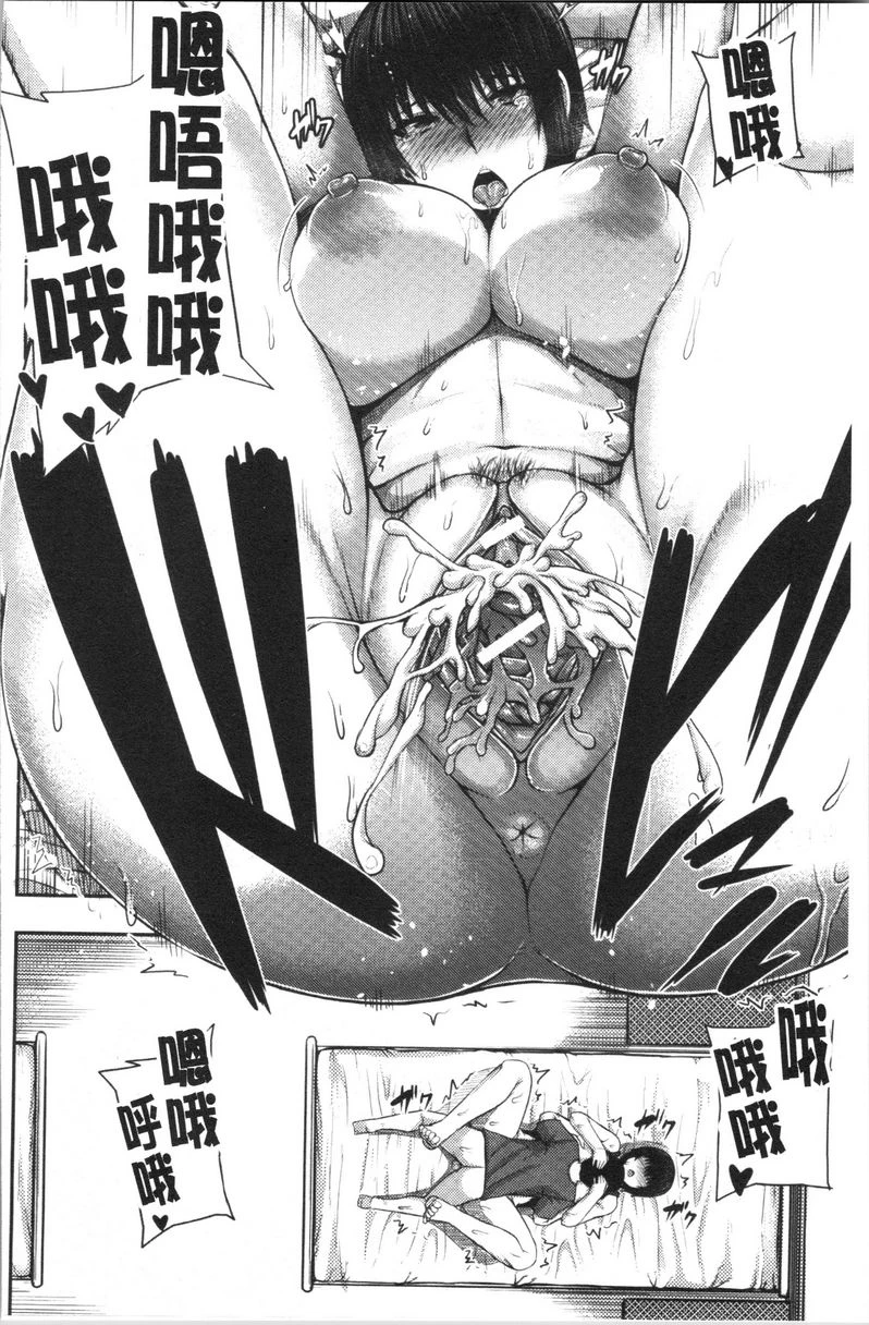 [日本漫画] 大姊姊欢迎你来到妈宝野战营！ 单本,母亲,露出,巨乳大奶,不伦,黑丝丝袜,御姐女王#[43P]-23