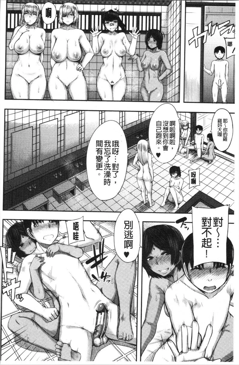 [日本漫画] 大姊姊欢迎你来到妈宝野战营！ 单本,母亲,露出,巨乳大奶,不伦,黑丝丝袜,御姐女王#[43P]-25