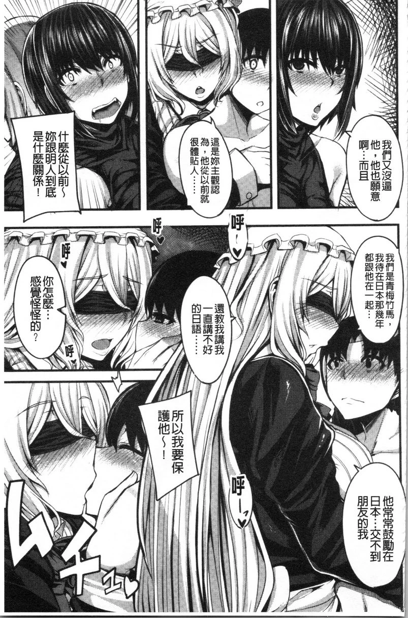 [日本漫画] 大姊姊欢迎你来到妈宝野战营！ 单本,母亲,露出,巨乳大奶,不伦,黑丝丝袜,御姐女王#[42P]-7