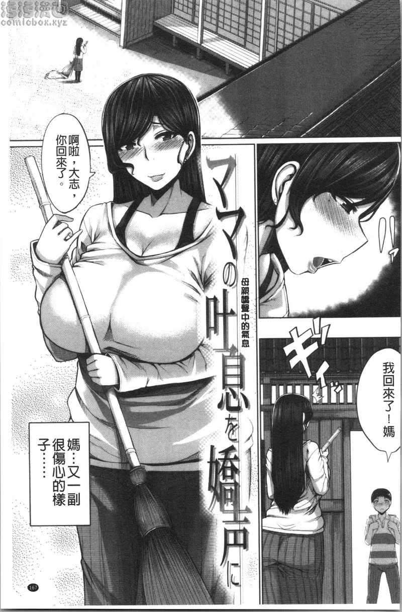 [日本漫画] 大姊姊欢迎你来到妈宝野战营！ 单本,母亲,露出,巨乳大奶,不伦,黑丝丝袜,御姐女王#[34P]-1