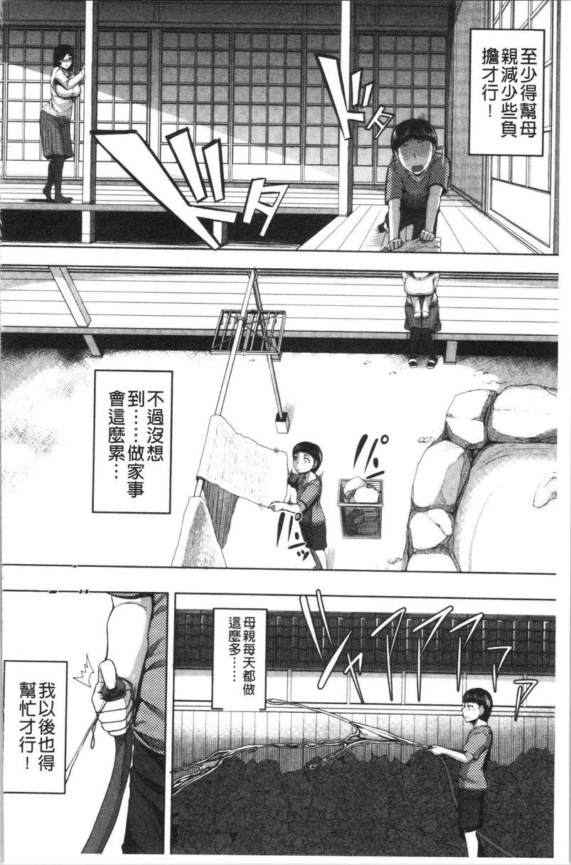 [日本漫画] 大姊姊欢迎你来到妈宝野战营！ 单本,母亲,露出,巨乳大奶,不伦,黑丝丝袜,御姐女王#[34P]-6