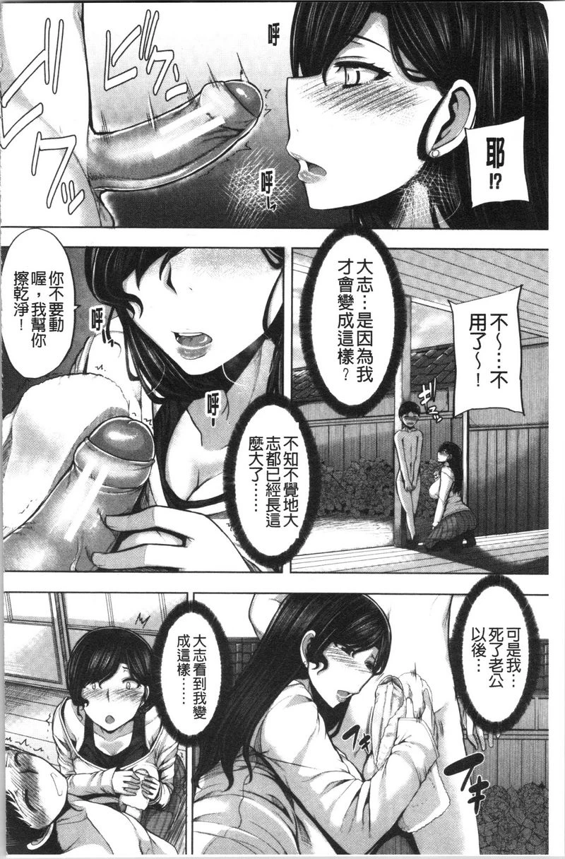 [日本漫画] 大姊姊欢迎你来到妈宝野战营！ 单本,母亲,露出,巨乳大奶,不伦,黑丝丝袜,御姐女王#[34P]-8