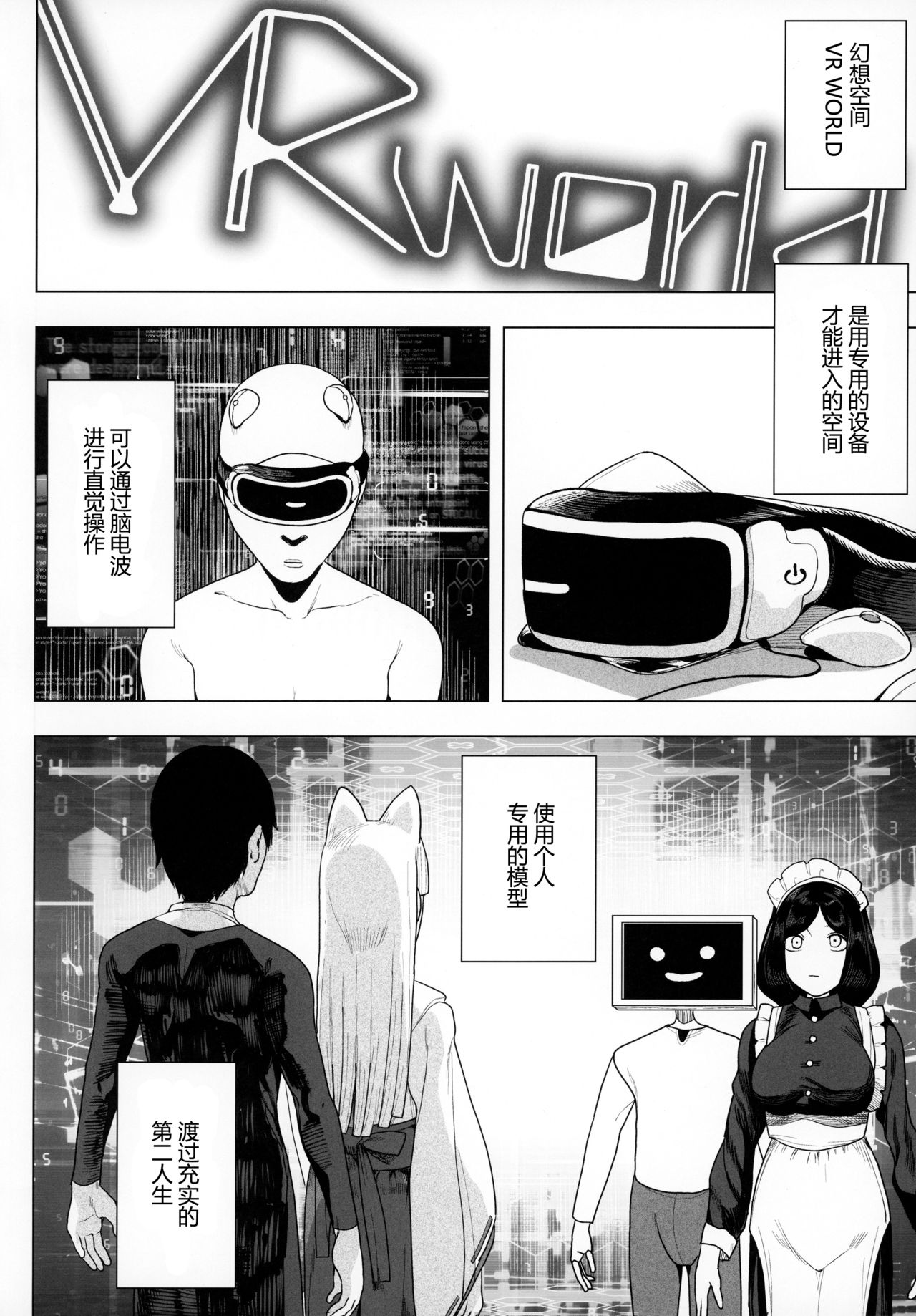 [日本漫画] 電脳姦姫 仮想空間で堕ちる少女 单本,熟女人妻,巨乳大奶,黑丝丝袜,妖精#[69P]-2