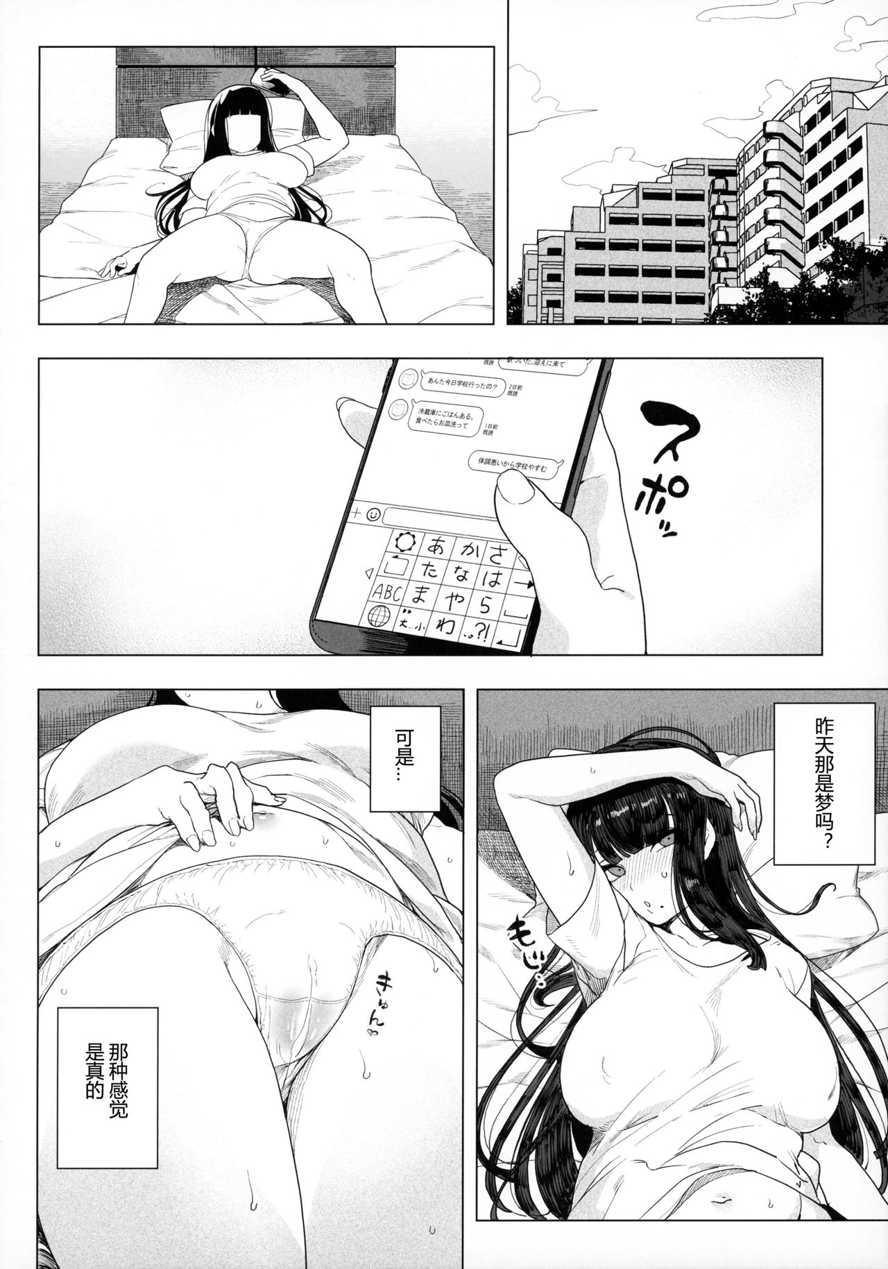 [日本漫画] 電脳姦姫 仮想空間で堕ちる少女 单本,熟女人妻,巨乳大奶,黑丝丝袜,妖精#[69P]-20
